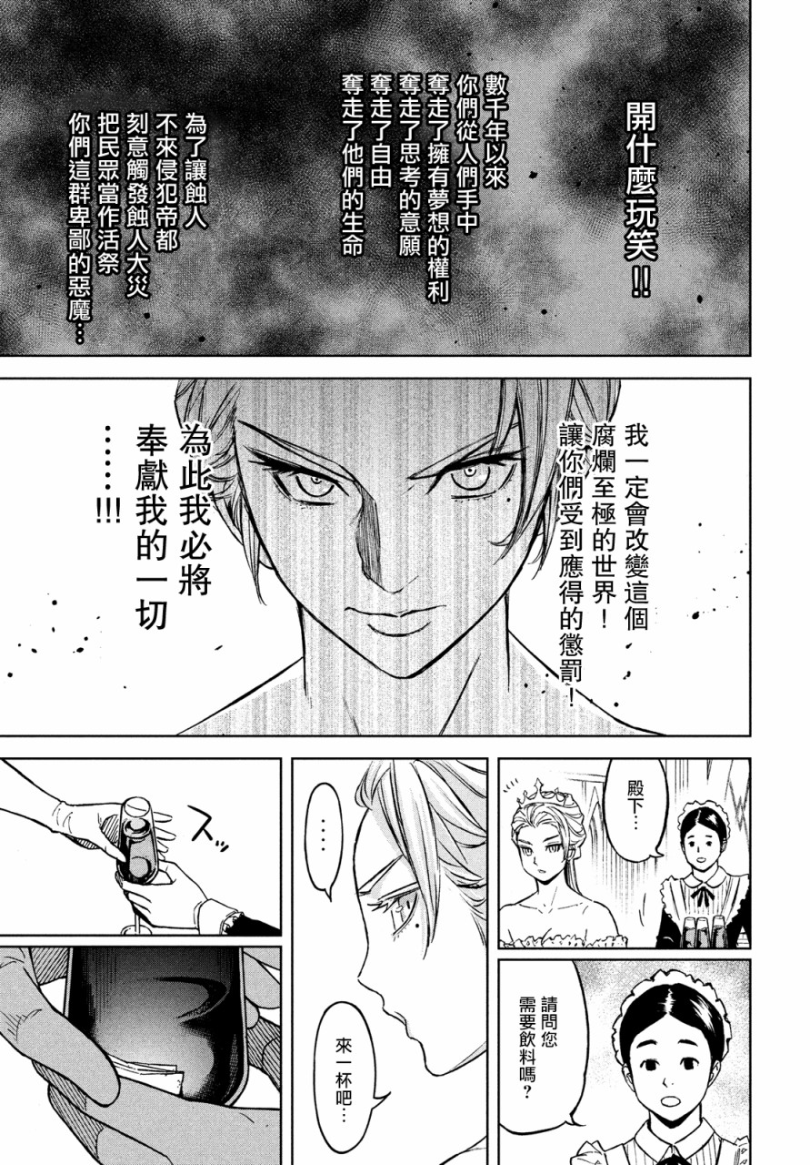 《神龙心像》漫画最新章节第9话免费下拉式在线观看章节第【5】张图片