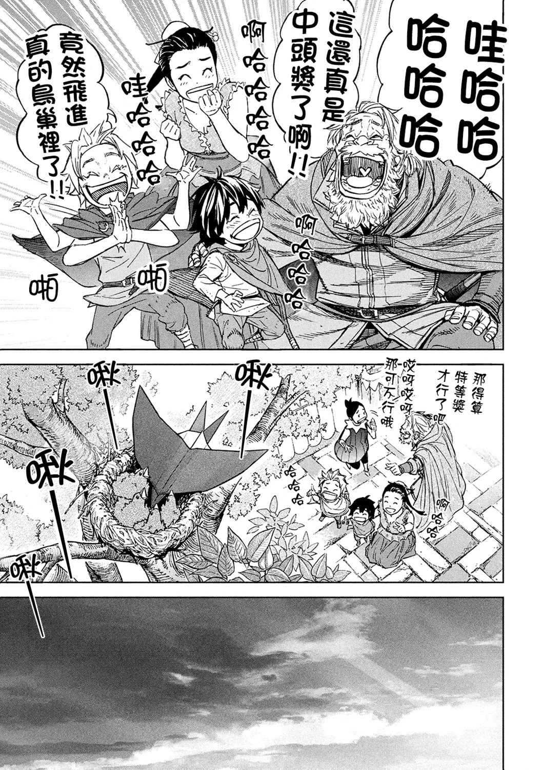 《神龙心像》漫画最新章节第4话免费下拉式在线观看章节第【12】张图片