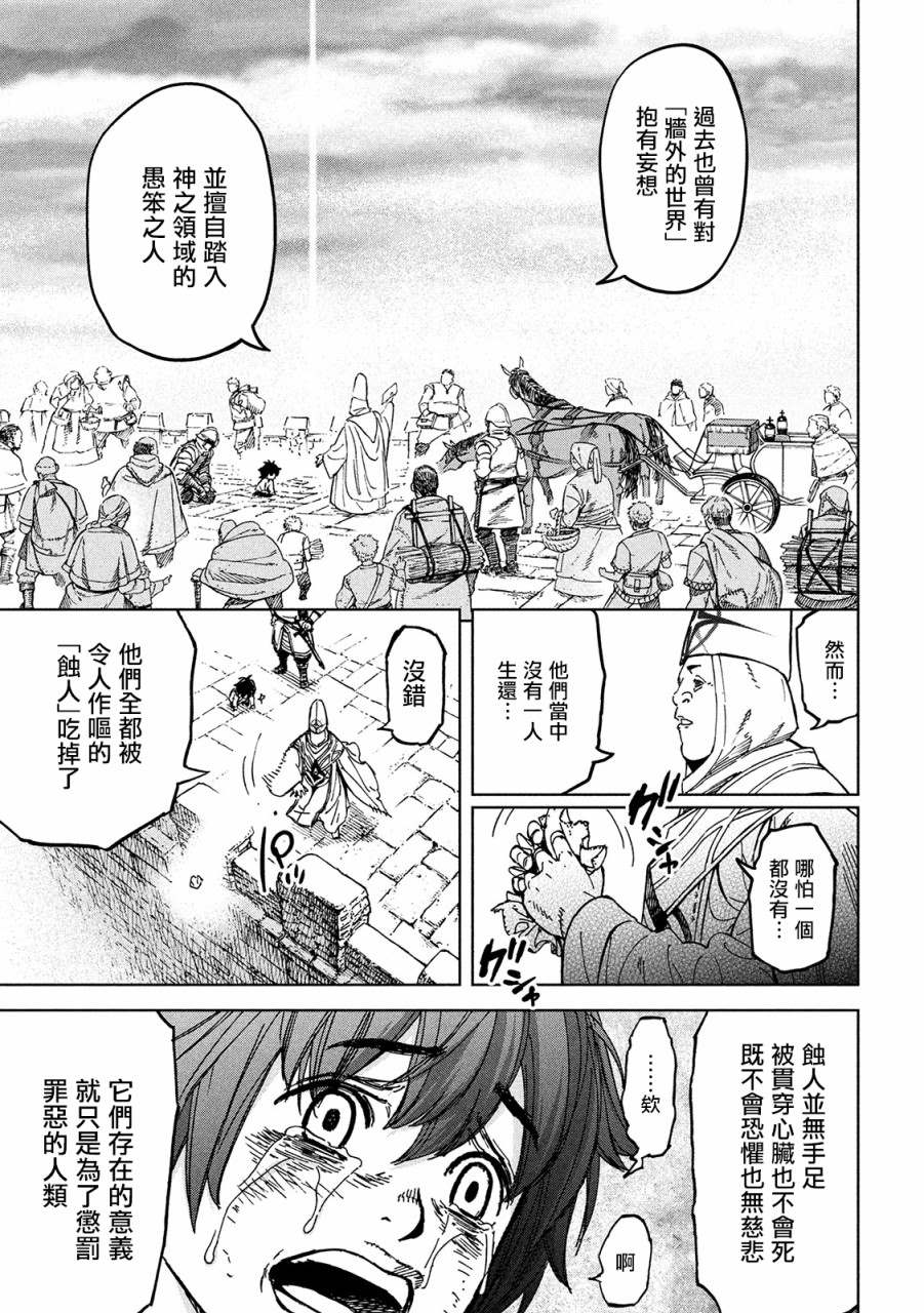 《神龙心像》漫画最新章节第1话 异想天开免费下拉式在线观看章节第【39】张图片