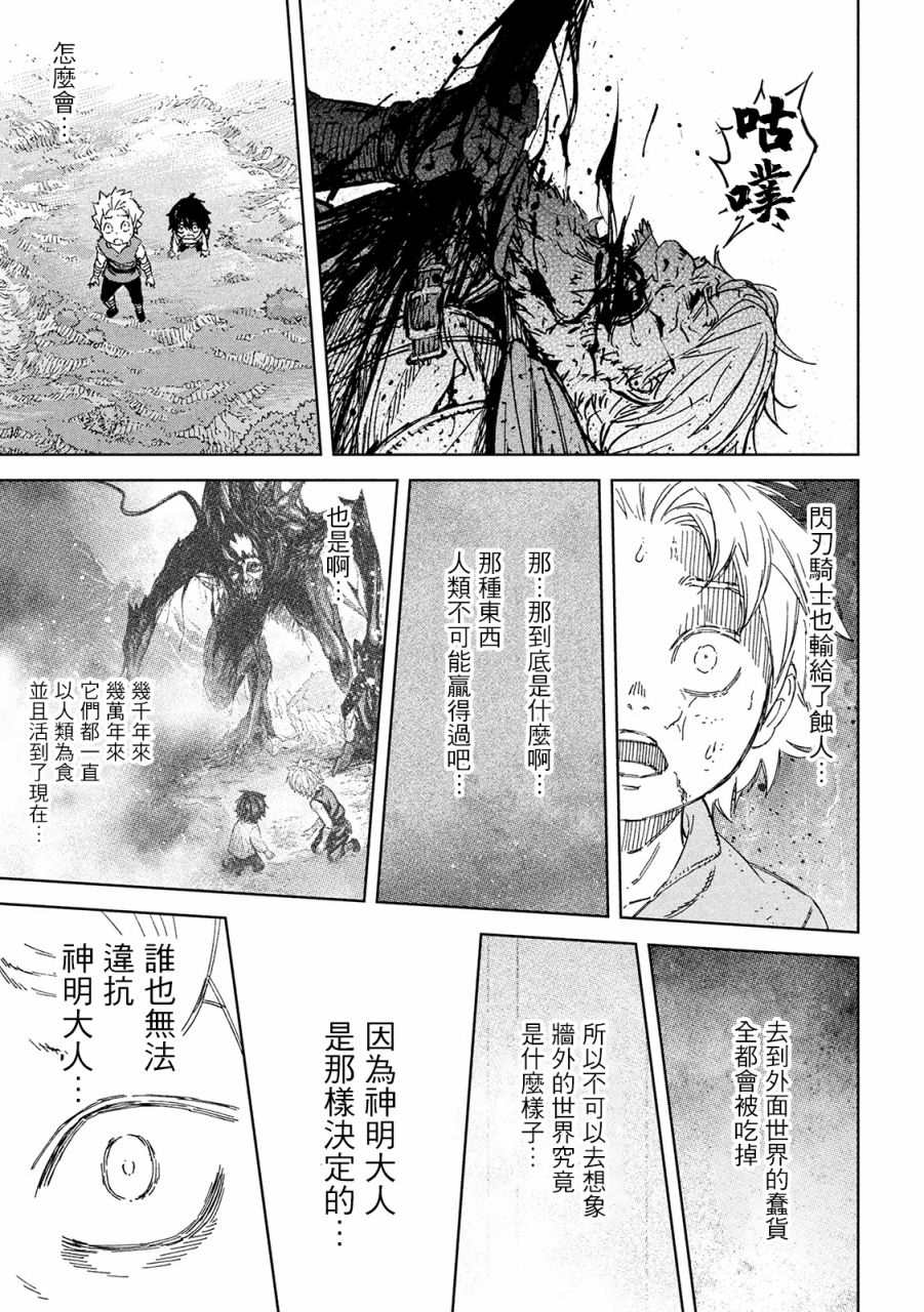 《神龙心像》漫画最新章节第2话免费下拉式在线观看章节第【29】张图片