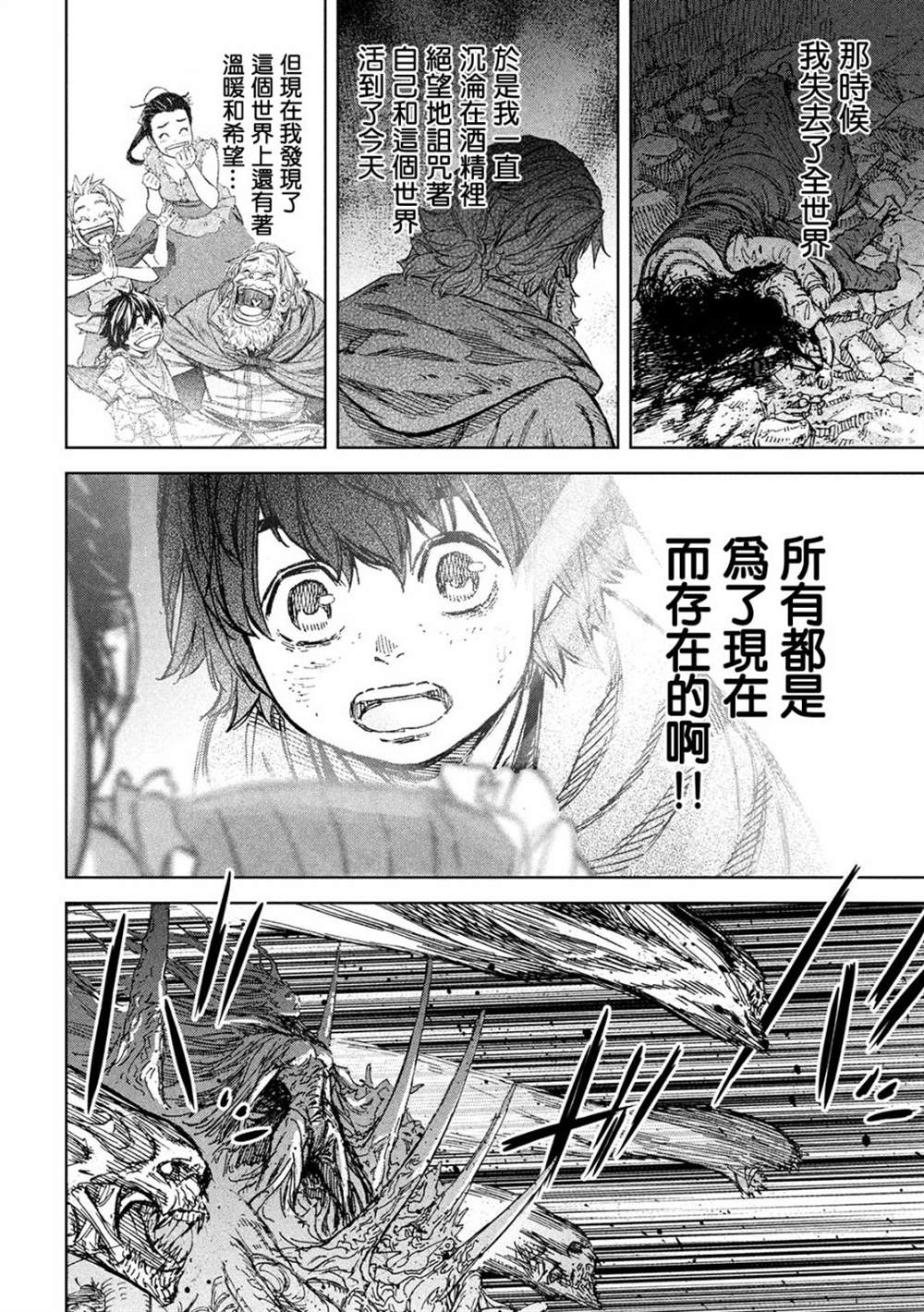 《神龙心像》漫画最新章节第5话 于绝望之中免费下拉式在线观看章节第【26】张图片