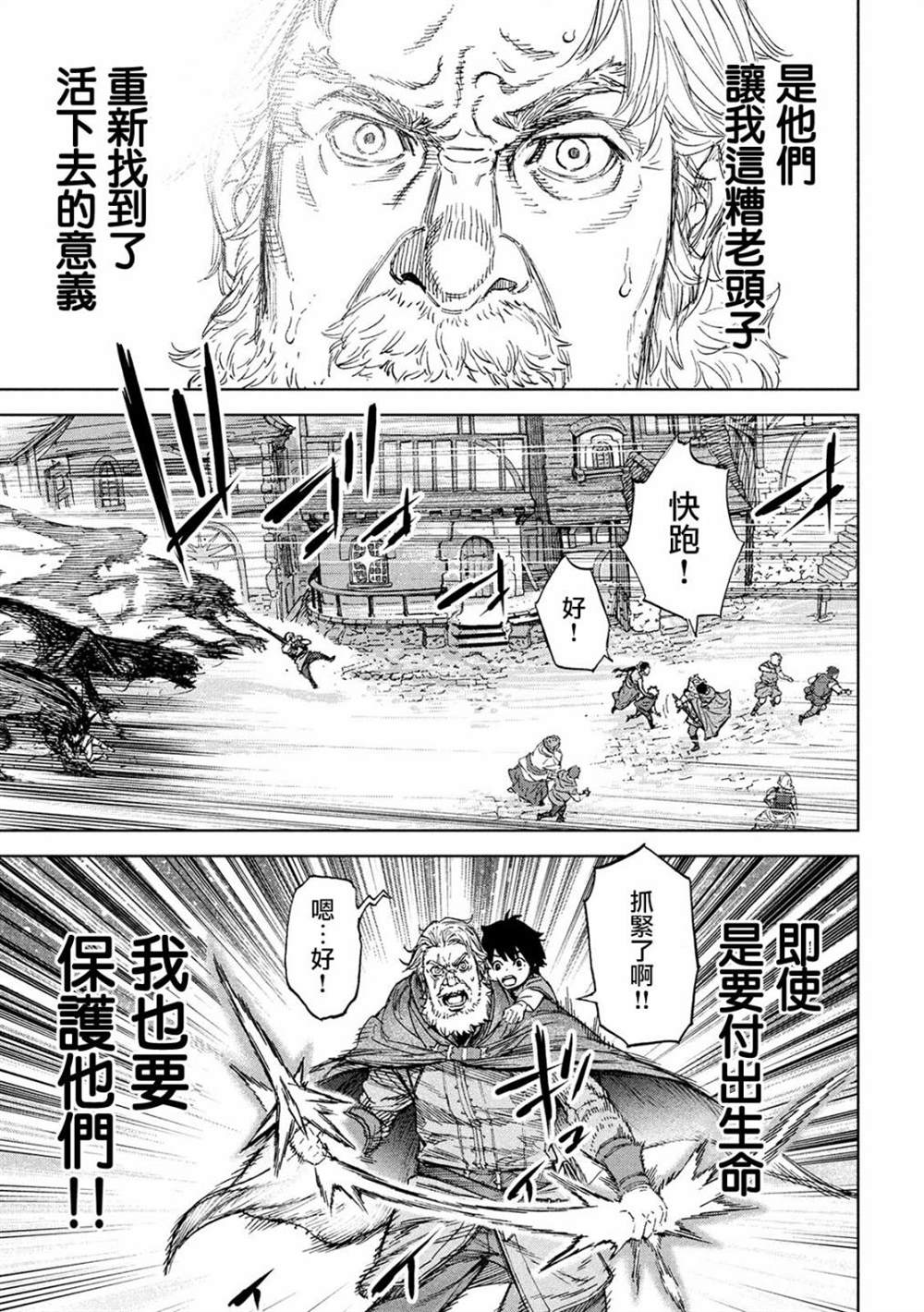 《神龙心像》漫画最新章节第5话 于绝望之中免费下拉式在线观看章节第【10】张图片