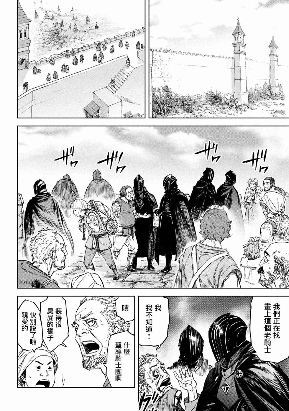 《神龙心像》漫画最新章节第3话 诅咒之力免费下拉式在线观看章节第【9】张图片