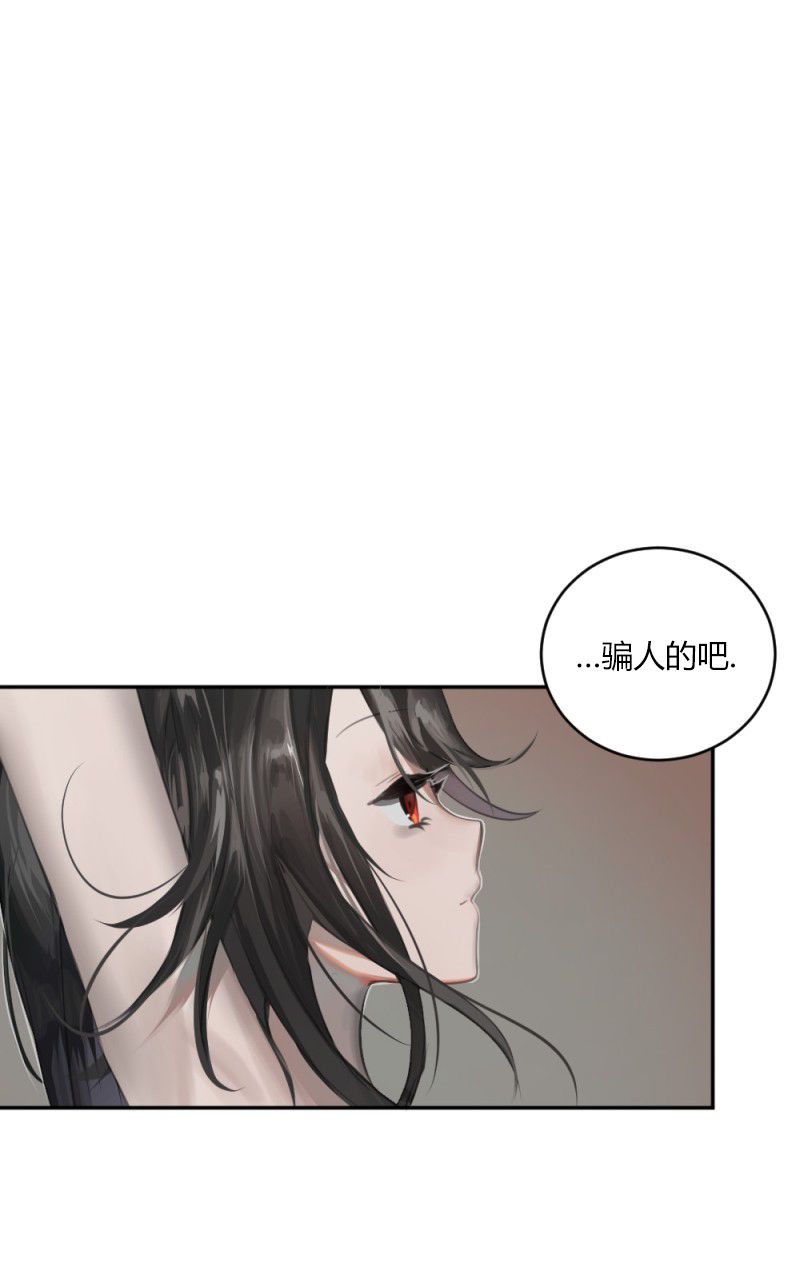 《伦敦血族》漫画最新章节第1话免费下拉式在线观看章节第【36】张图片