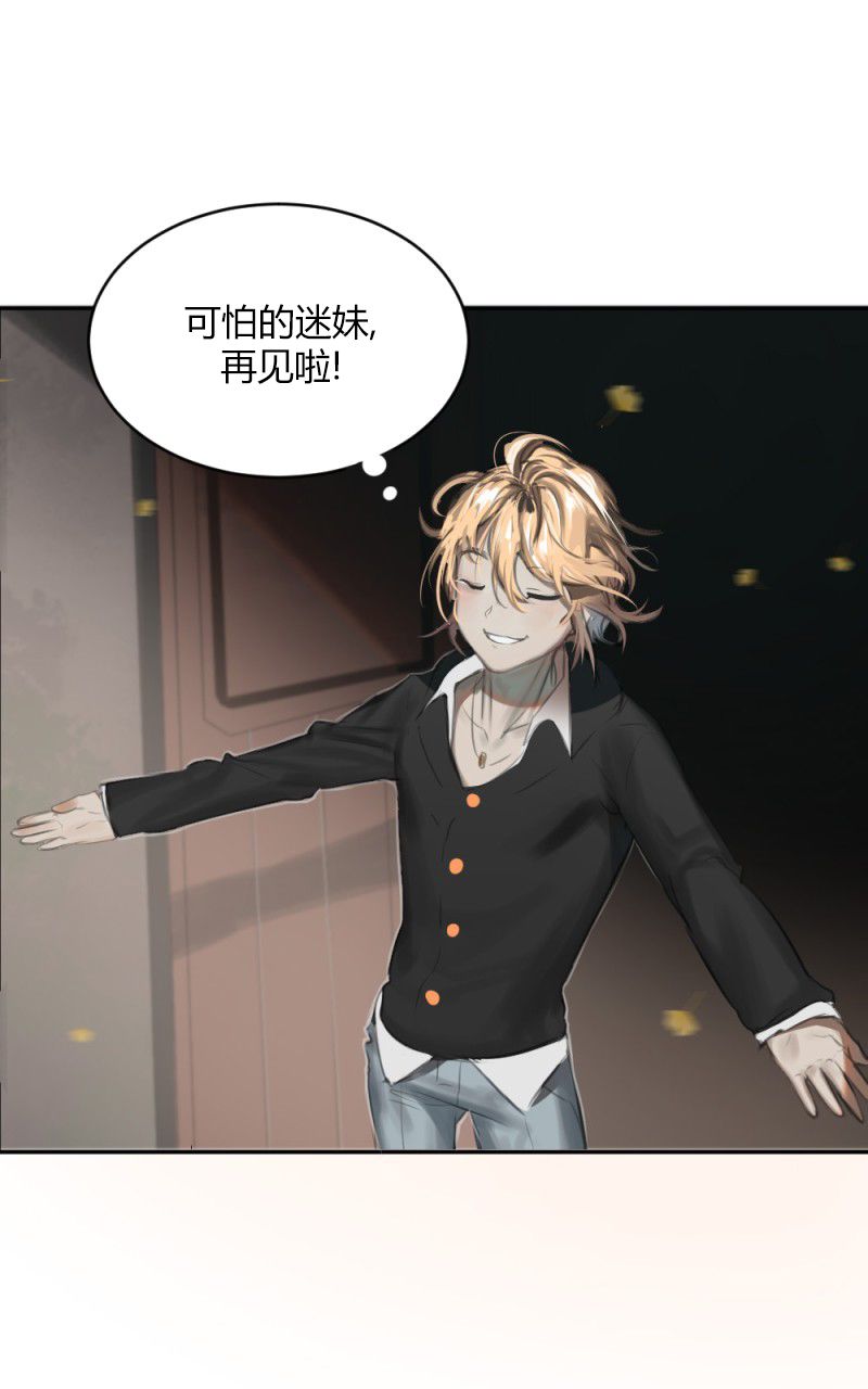 《伦敦血族》漫画最新章节第1话免费下拉式在线观看章节第【47】张图片