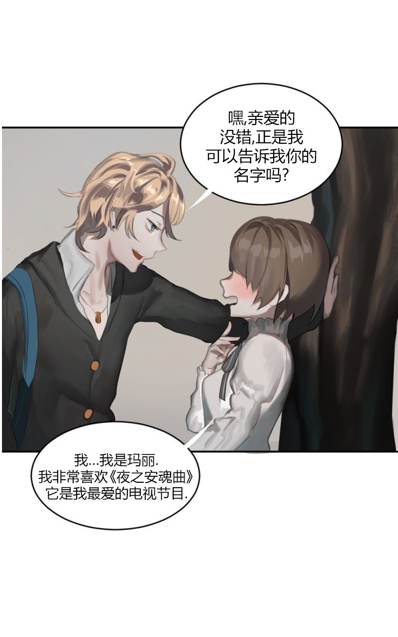 《伦敦血族》漫画最新章节第1话免费下拉式在线观看章节第【5】张图片