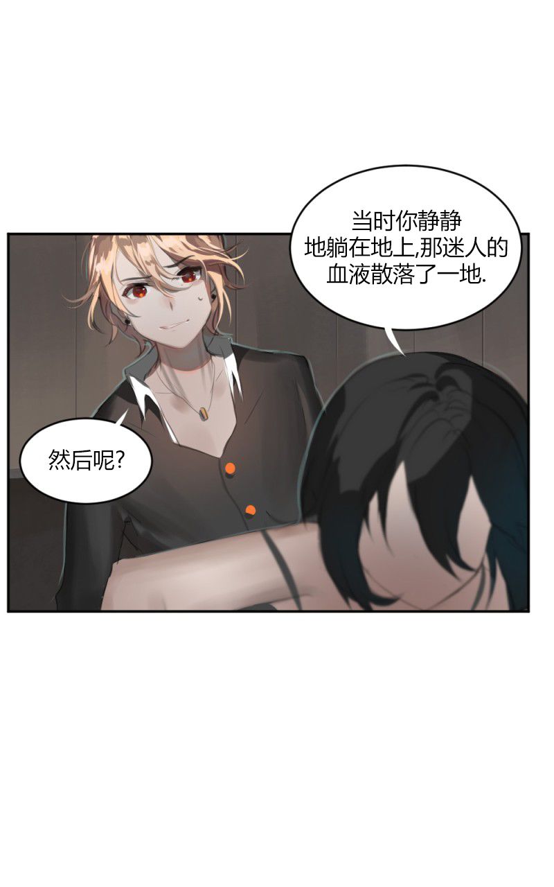 《伦敦血族》漫画最新章节第1话免费下拉式在线观看章节第【34】张图片