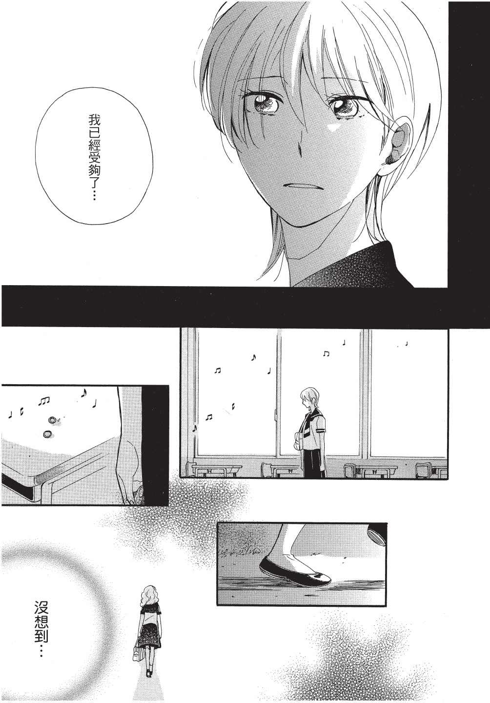 《恶作剧蝴蝶》漫画最新章节第12话免费下拉式在线观看章节第【13】张图片