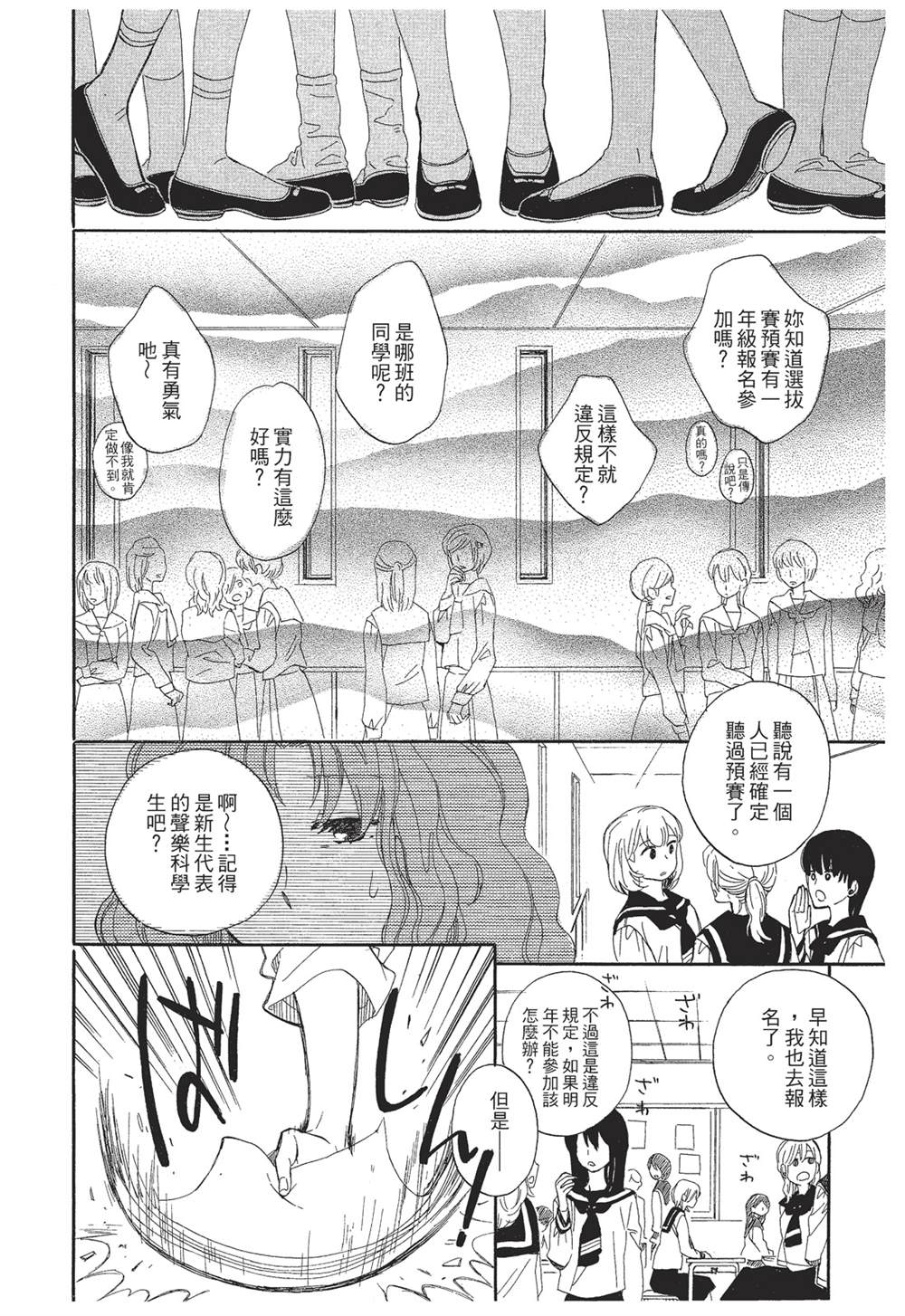 《恶作剧蝴蝶》漫画最新章节第5话免费下拉式在线观看章节第【14】张图片