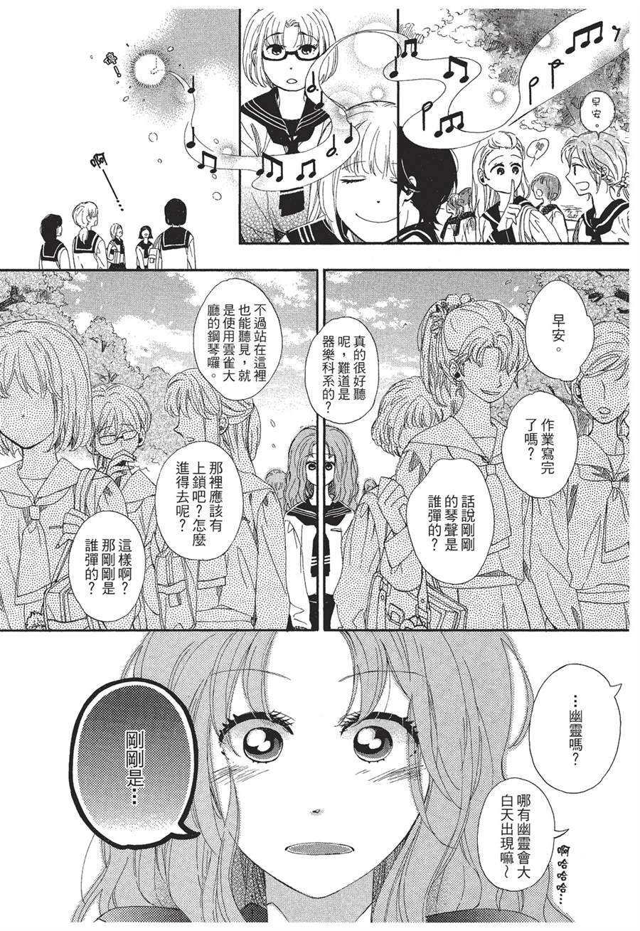 《恶作剧蝴蝶》漫画最新章节第1话免费下拉式在线观看章节第【11】张图片