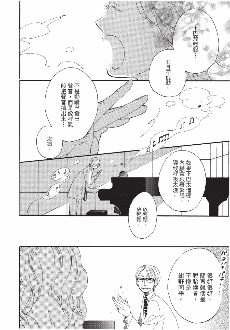 《恶作剧蝴蝶》漫画最新章节第8话免费下拉式在线观看章节第【2】张图片