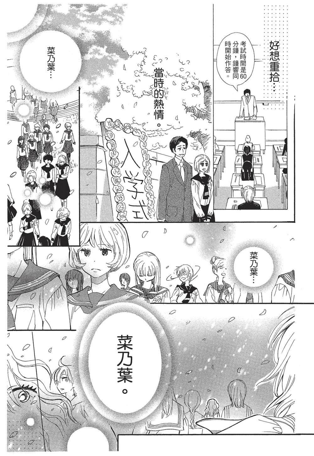 《恶作剧蝴蝶》漫画最新章节第4话免费下拉式在线观看章节第【11】张图片