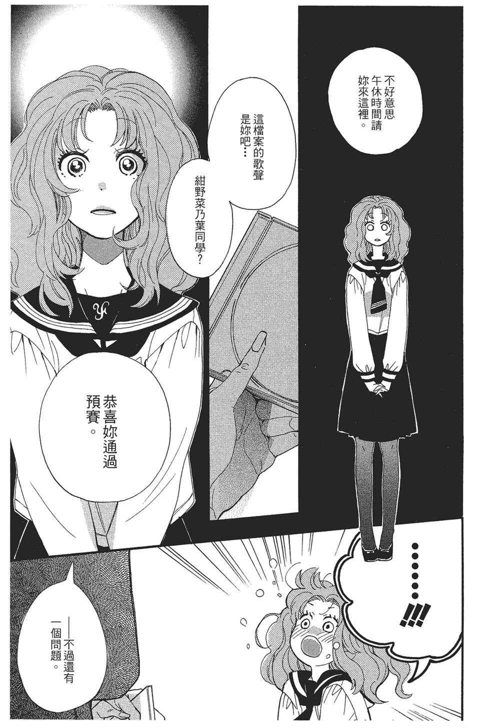 《恶作剧蝴蝶》漫画最新章节第5话免费下拉式在线观看章节第【1】张图片