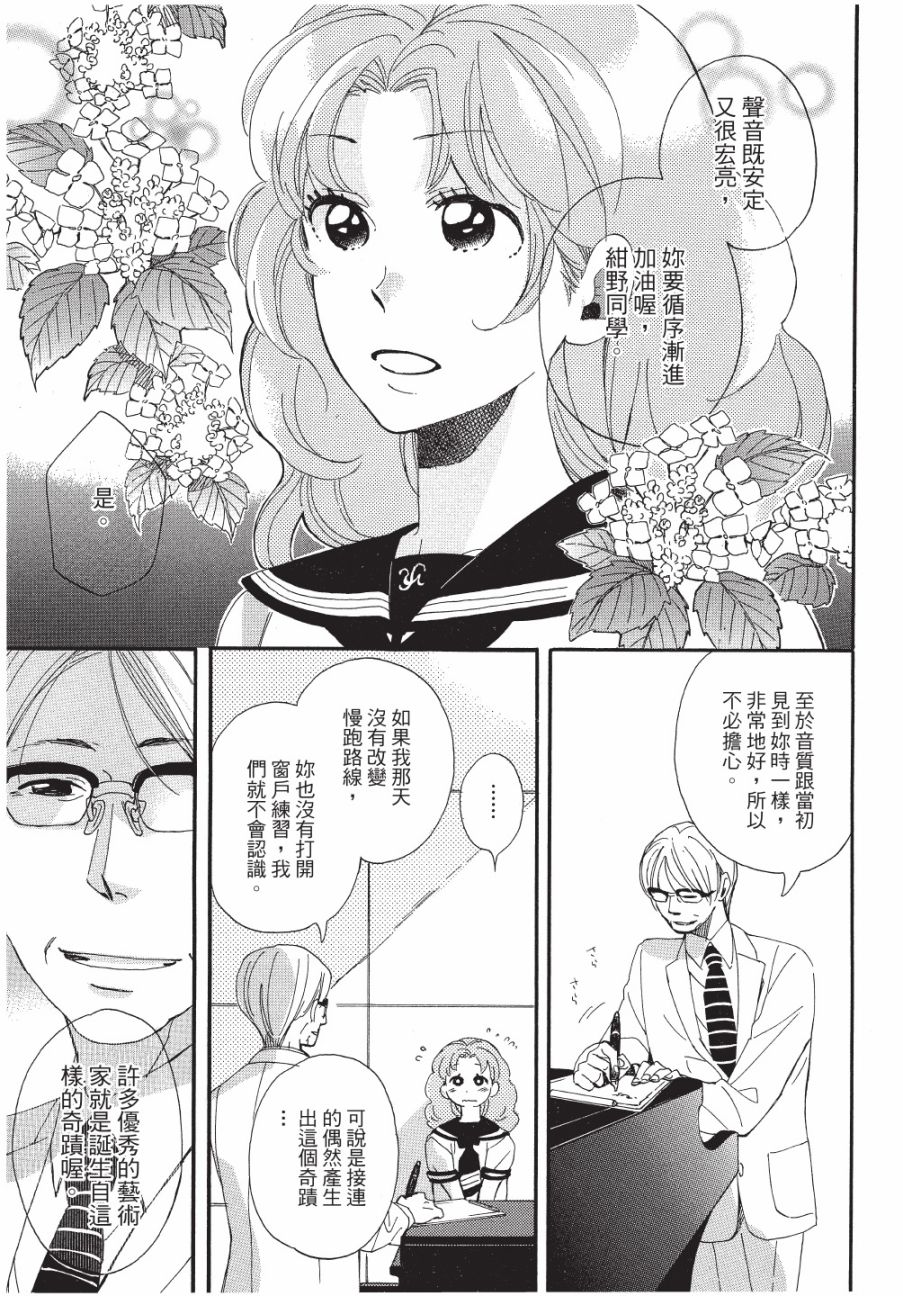 《恶作剧蝴蝶》漫画最新章节第8话免费下拉式在线观看章节第【3】张图片