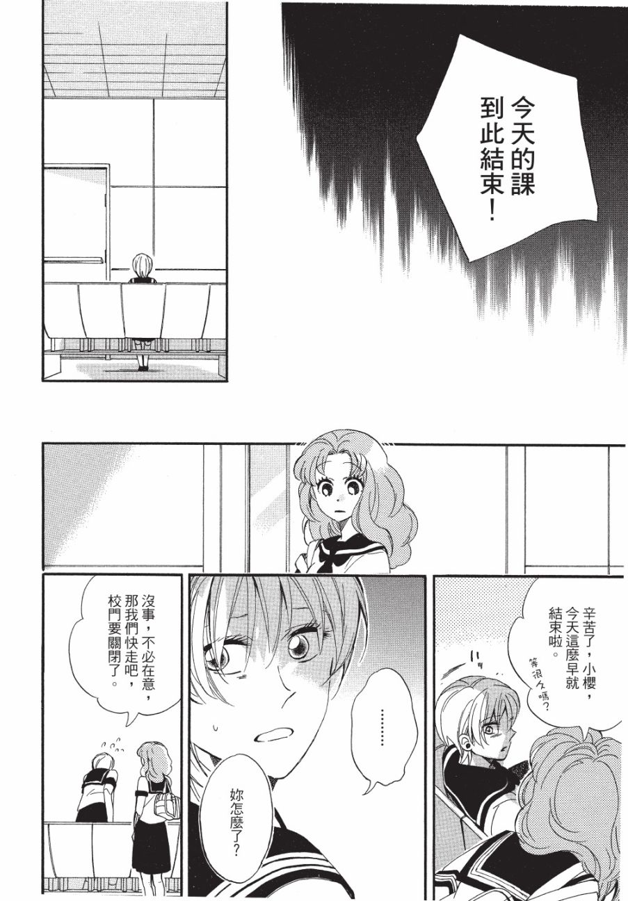 《恶作剧蝴蝶》漫画最新章节第8话免费下拉式在线观看章节第【22】张图片