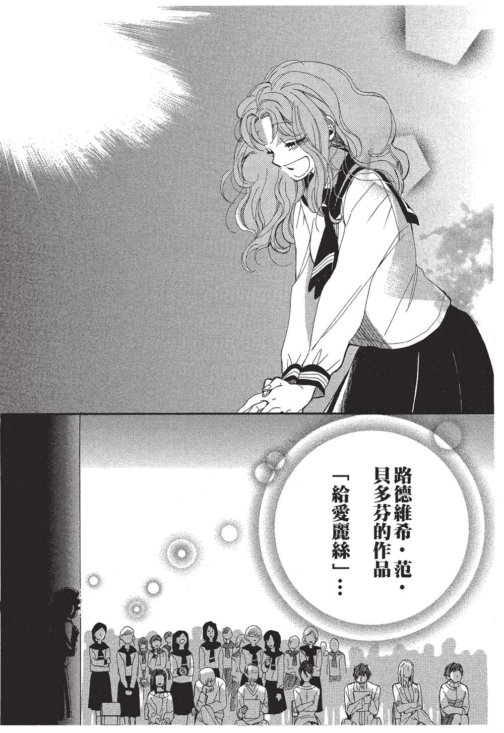 《恶作剧蝴蝶》漫画最新章节第6话免费下拉式在线观看章节第【8】张图片