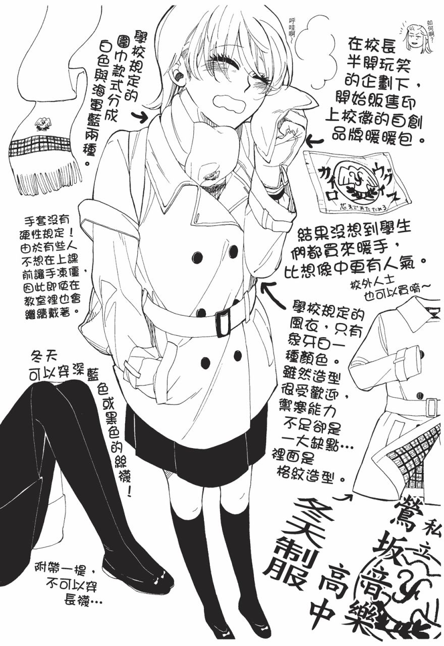 《恶作剧蝴蝶》漫画最新章节1卷后记免费下拉式在线观看章节第【3】张图片