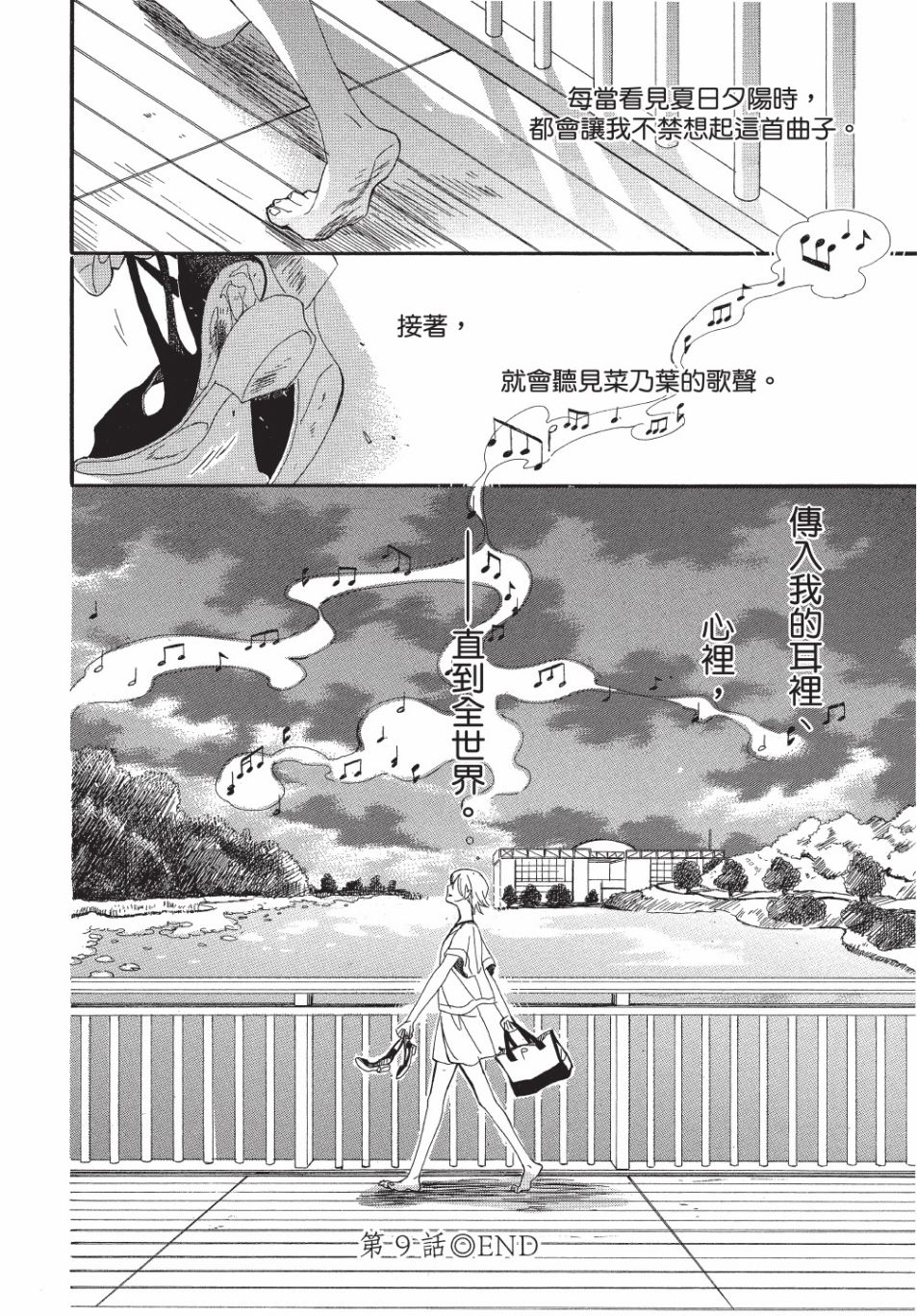 《恶作剧蝴蝶》漫画最新章节第9话免费下拉式在线观看章节第【24】张图片