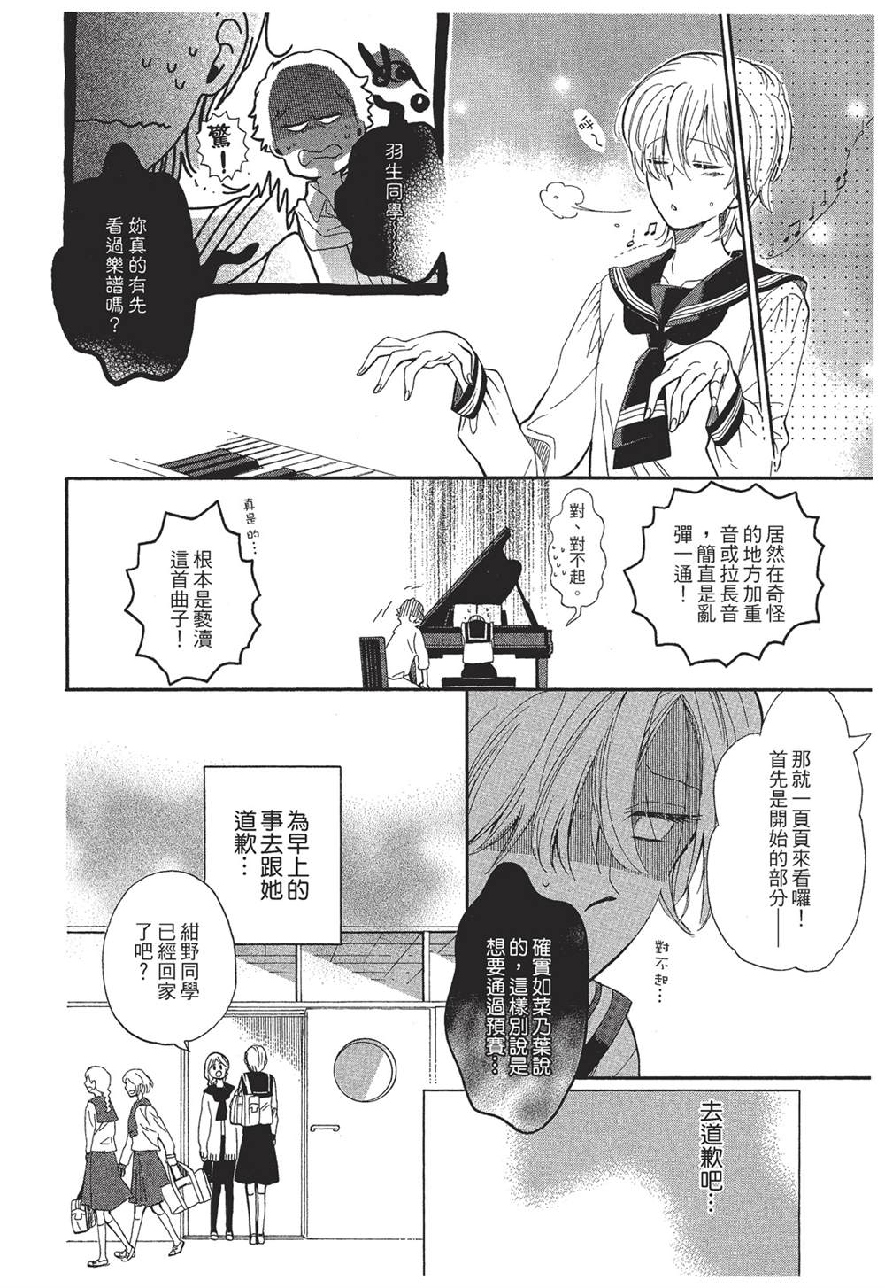 《恶作剧蝴蝶》漫画最新章节第3话免费下拉式在线观看章节第【11】张图片