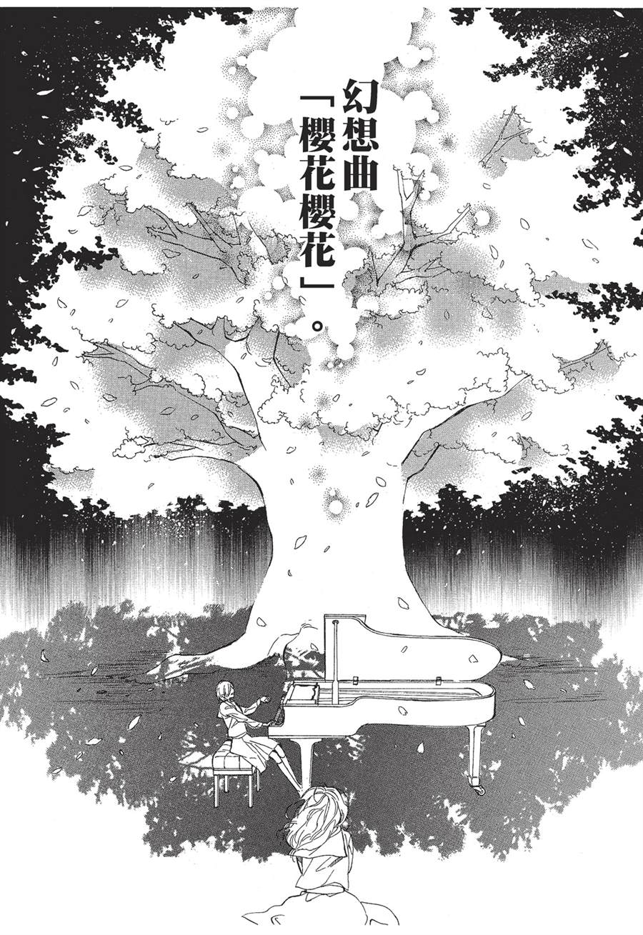 《恶作剧蝴蝶》漫画最新章节第1话免费下拉式在线观看章节第【21】张图片