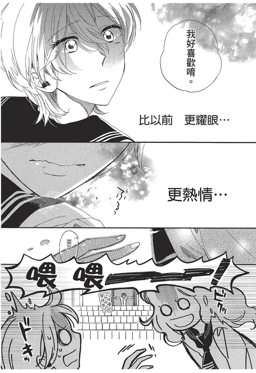 《恶作剧蝴蝶》漫画最新章节第1话免费下拉式在线观看章节第【26】张图片