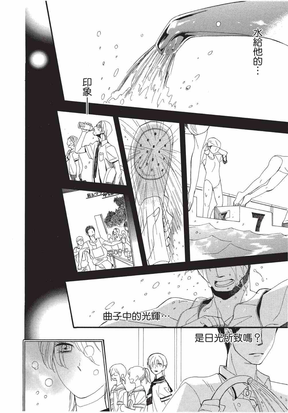 《恶作剧蝴蝶》漫画最新章节第10话免费下拉式在线观看章节第【12】张图片