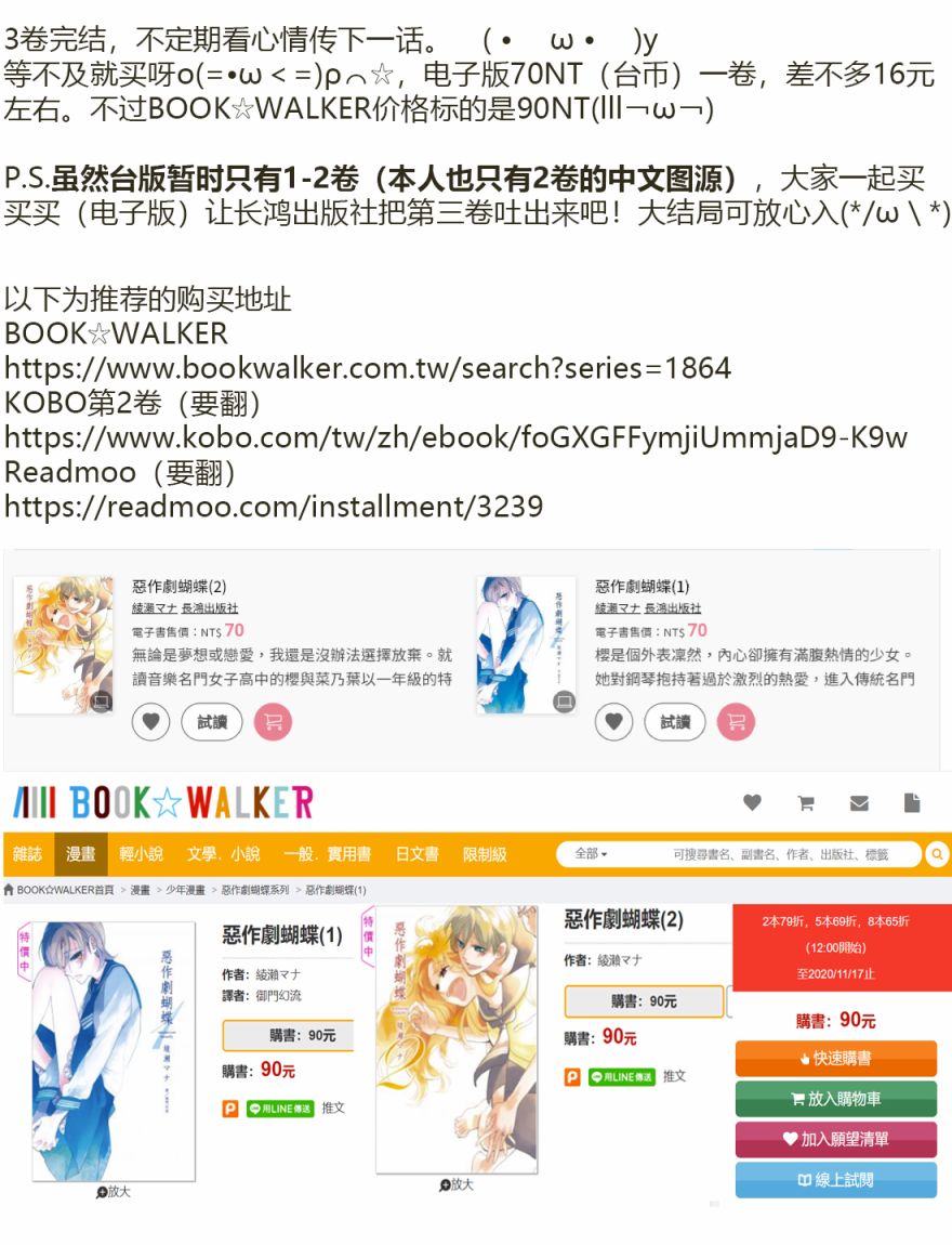 《恶作剧蝴蝶》漫画最新章节1卷后记免费下拉式在线观看章节第【5】张图片