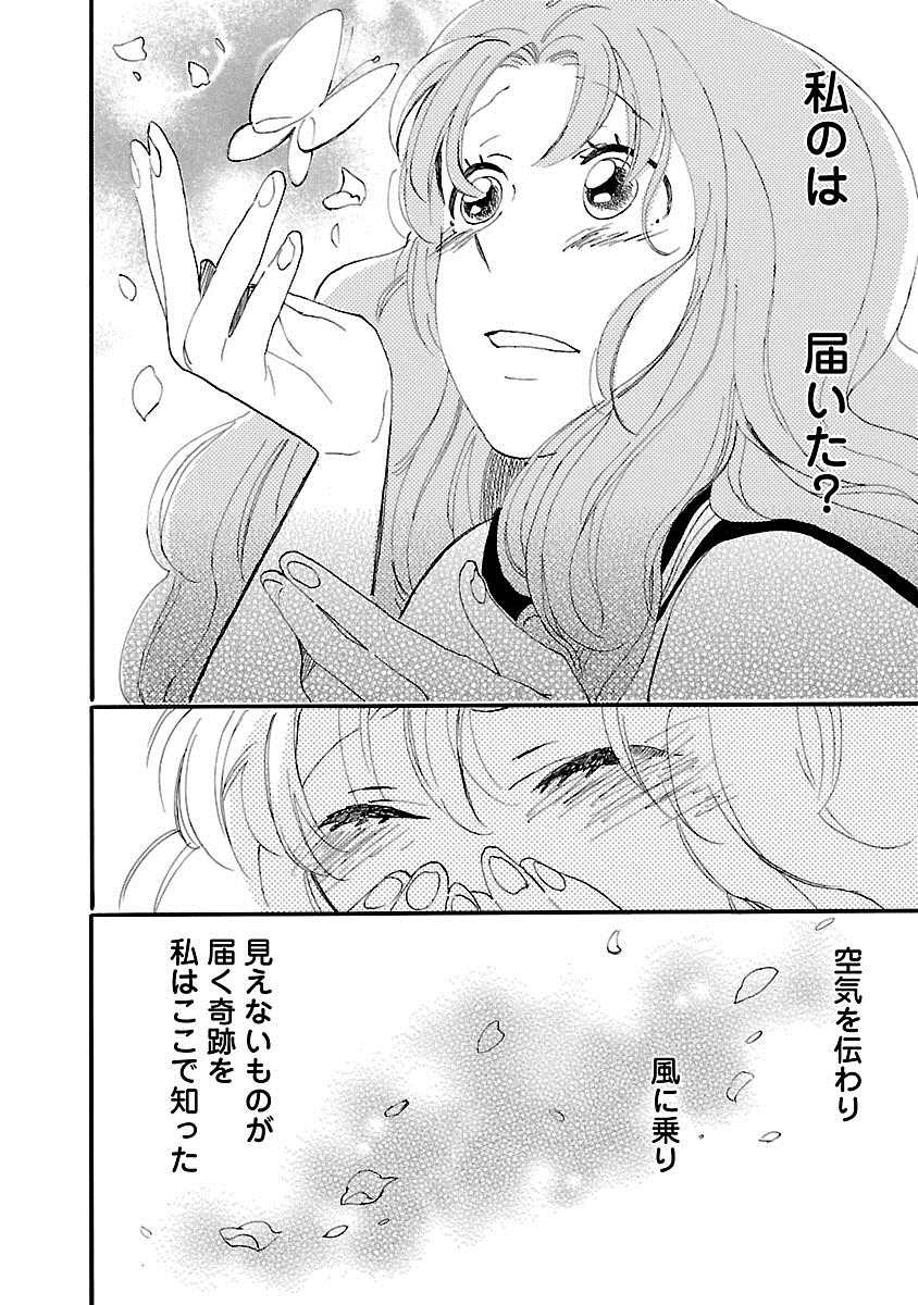 《恶作剧蝴蝶》漫画最新章节第12话免费下拉式在线观看章节第【35】张图片