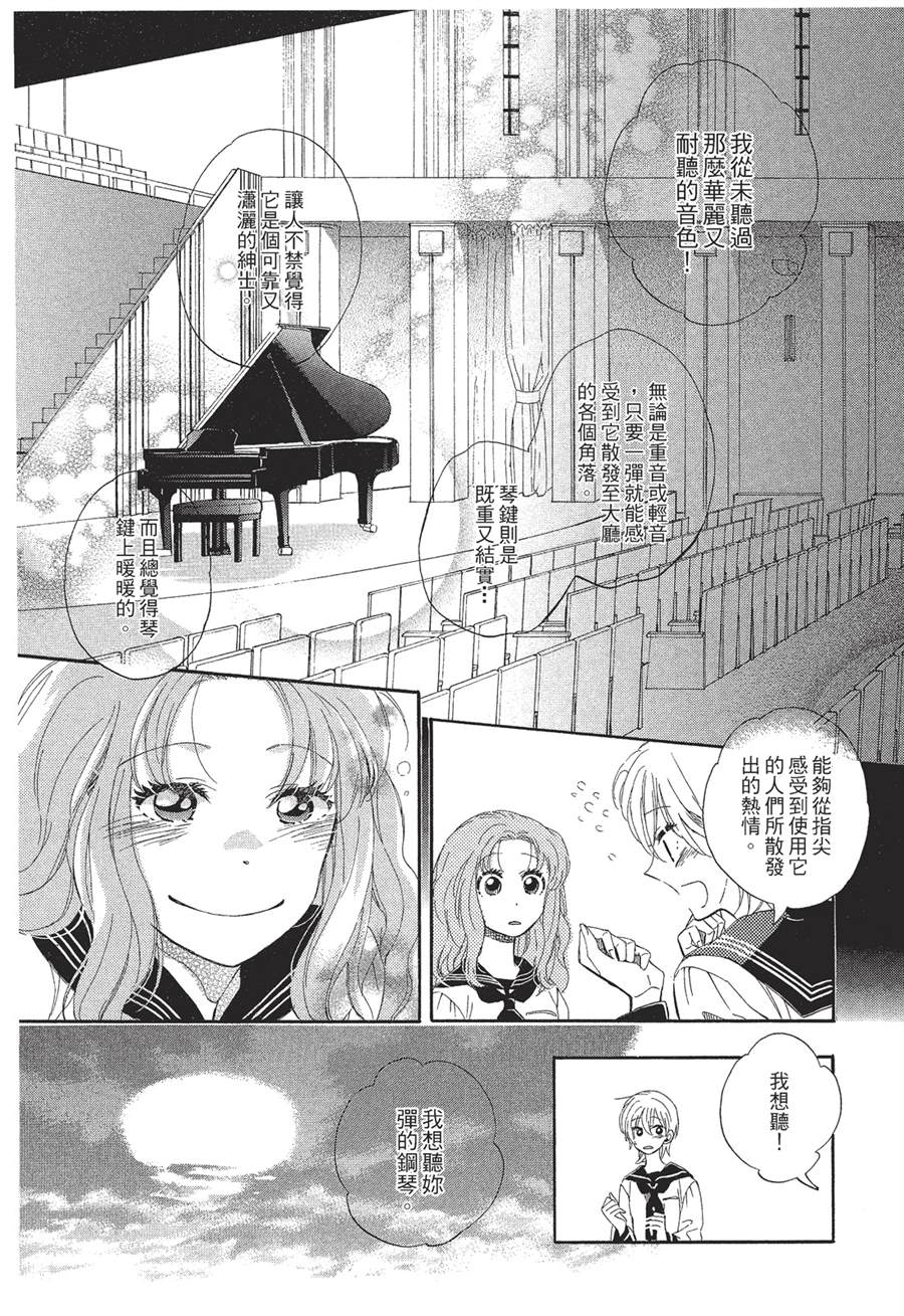 《恶作剧蝴蝶》漫画最新章节第1话免费下拉式在线观看章节第【18】张图片