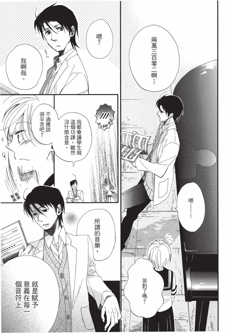 《恶作剧蝴蝶》漫画最新章节第8话免费下拉式在线观看章节第【17】张图片