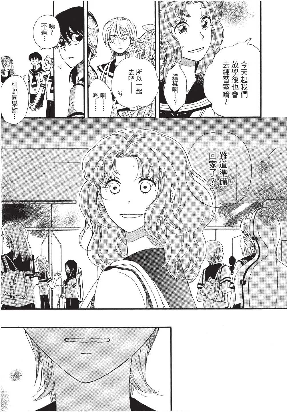 《恶作剧蝴蝶》漫画最新章节第11话免费下拉式在线观看章节第【19】张图片