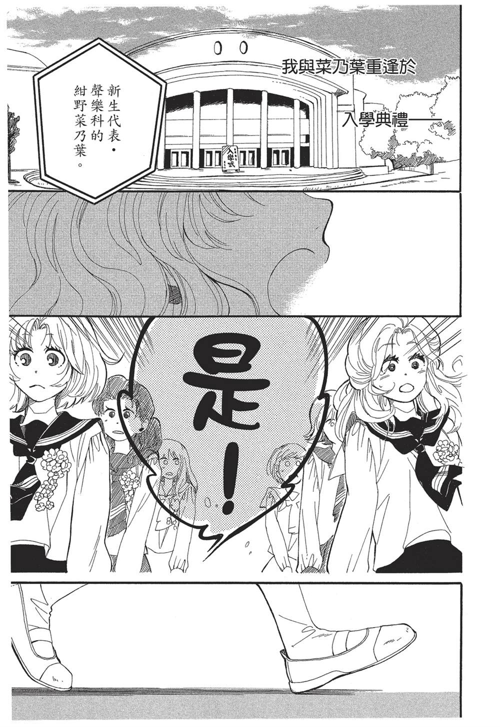 《恶作剧蝴蝶》漫画最新章节第4话免费下拉式在线观看章节第【1】张图片