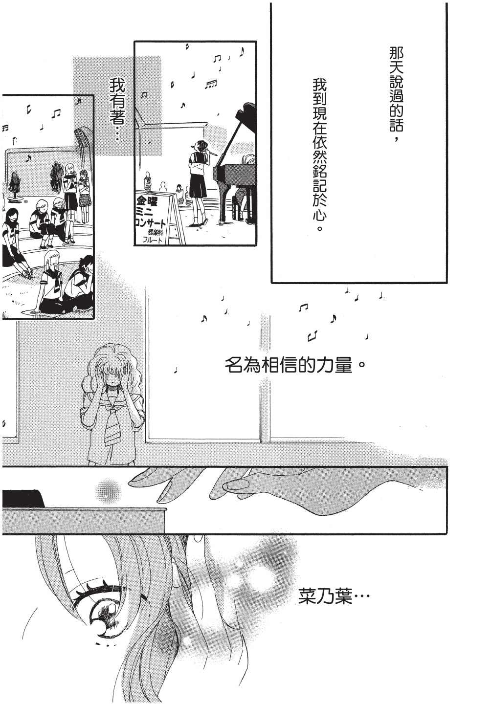 《恶作剧蝴蝶》漫画最新章节第12话免费下拉式在线观看章节第【19】张图片