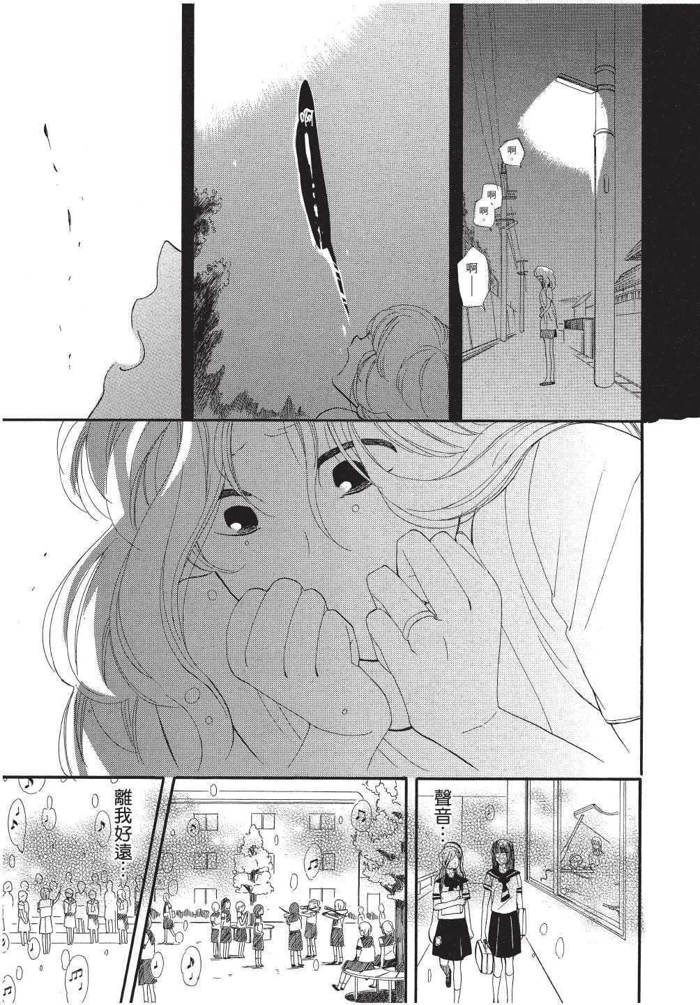 《恶作剧蝴蝶》漫画最新章节第12话免费下拉式在线观看章节第【9】张图片