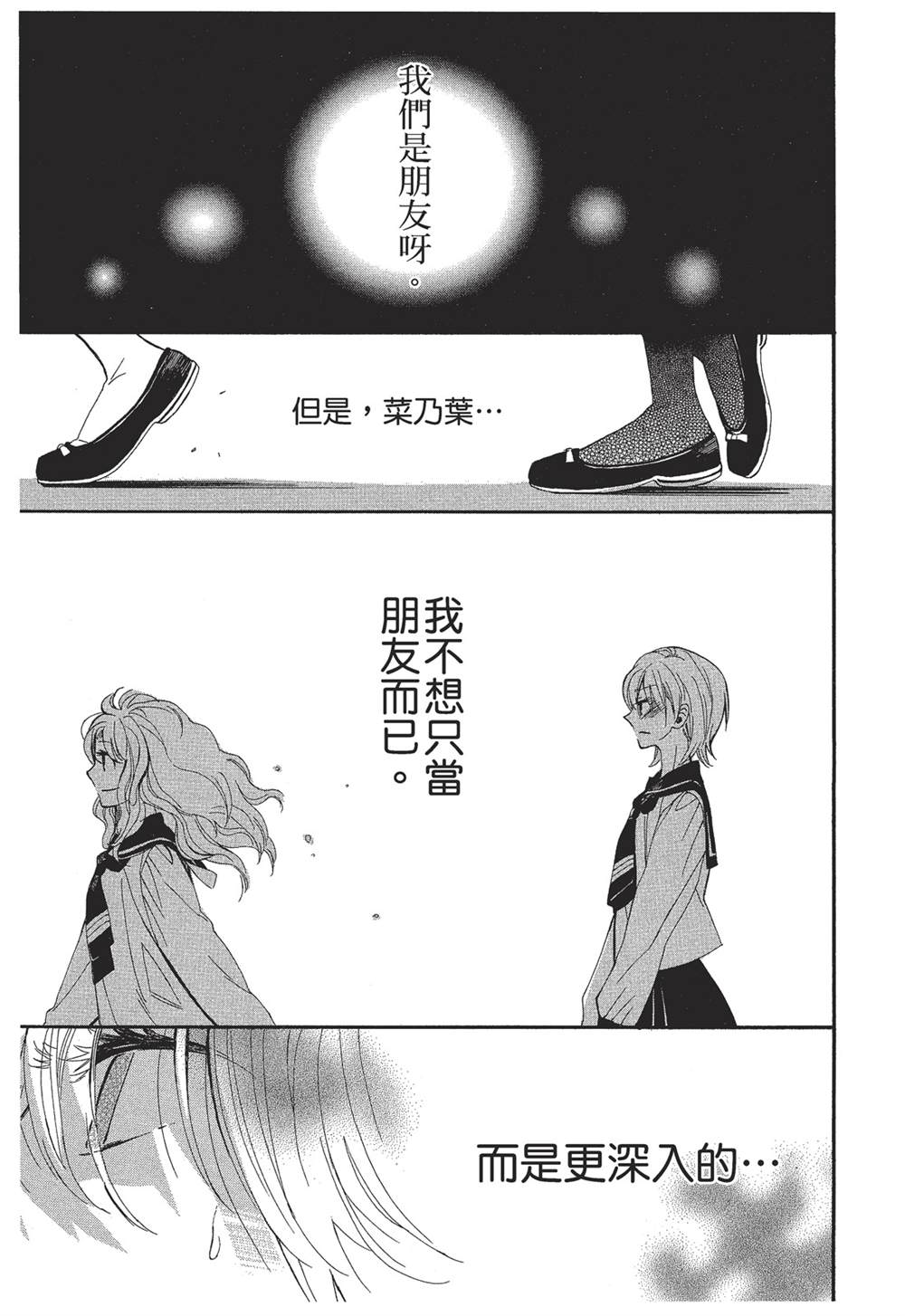 《恶作剧蝴蝶》漫画最新章节第4话免费下拉式在线观看章节第【19】张图片