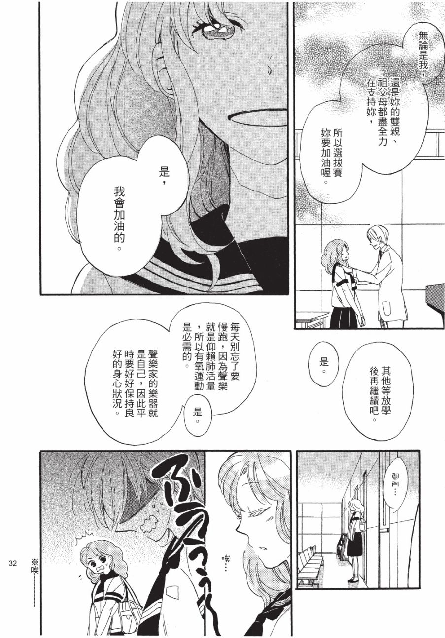 《恶作剧蝴蝶》漫画最新章节第8话免费下拉式在线观看章节第【4】张图片