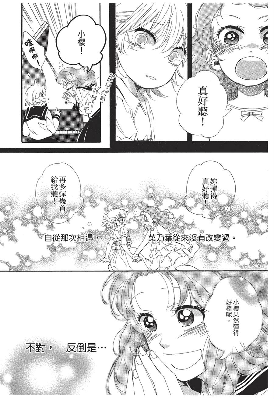 《恶作剧蝴蝶》漫画最新章节第1话免费下拉式在线观看章节第【25】张图片