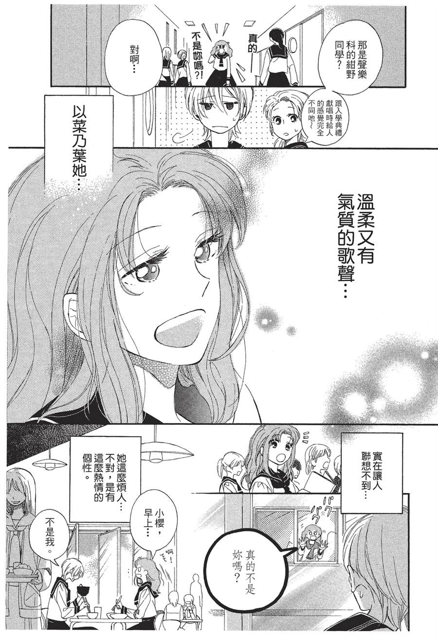 《恶作剧蝴蝶》漫画最新章节第1话免费下拉式在线观看章节第【14】张图片