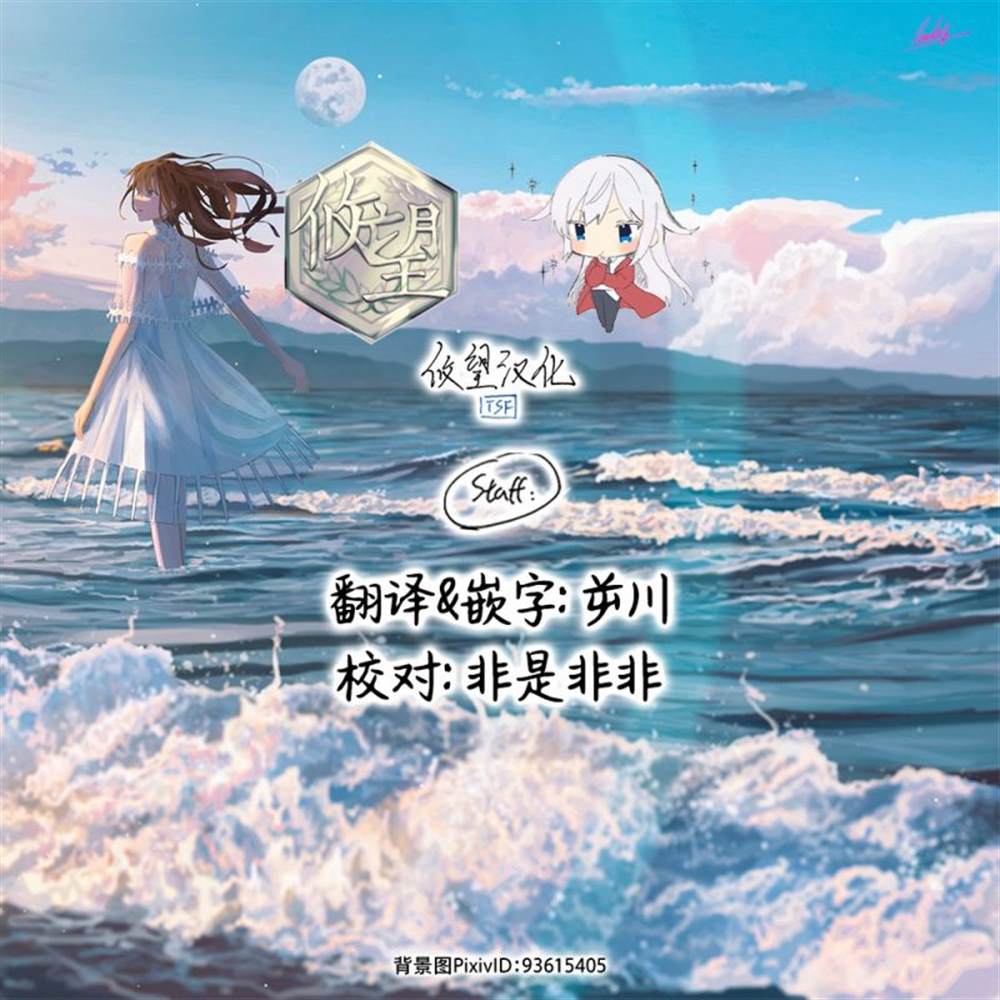 《地下城里的青梅竹马》漫画最新章节第3话免费下拉式在线观看章节第【15】张图片