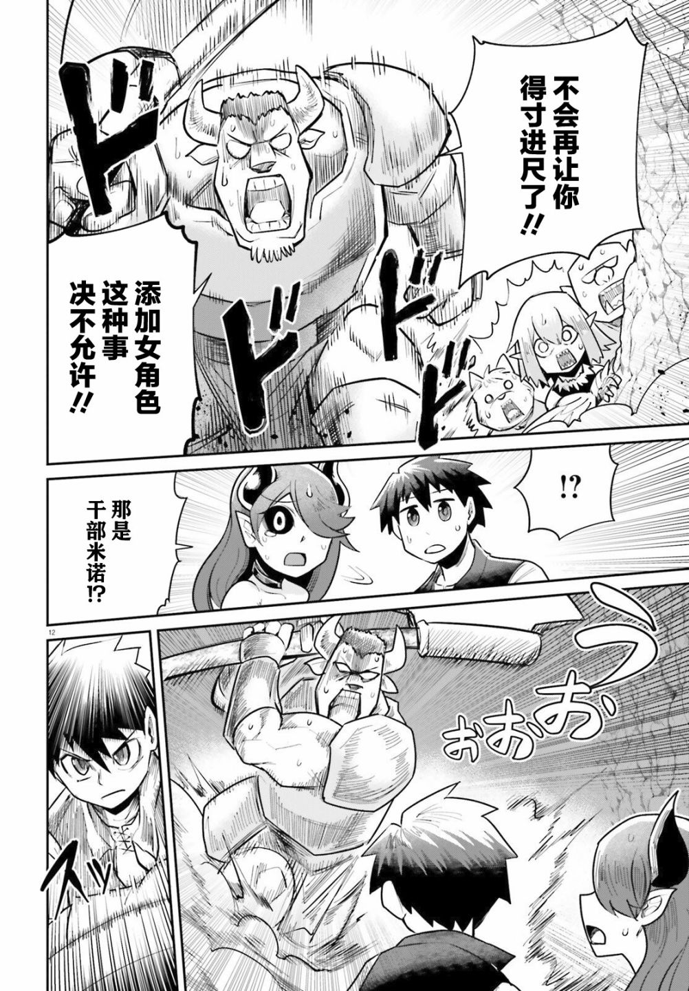 《地下城里的青梅竹马》漫画最新章节第5话 青梅竹马耐得住诱惑吗？免费下拉式在线观看章节第【12】张图片