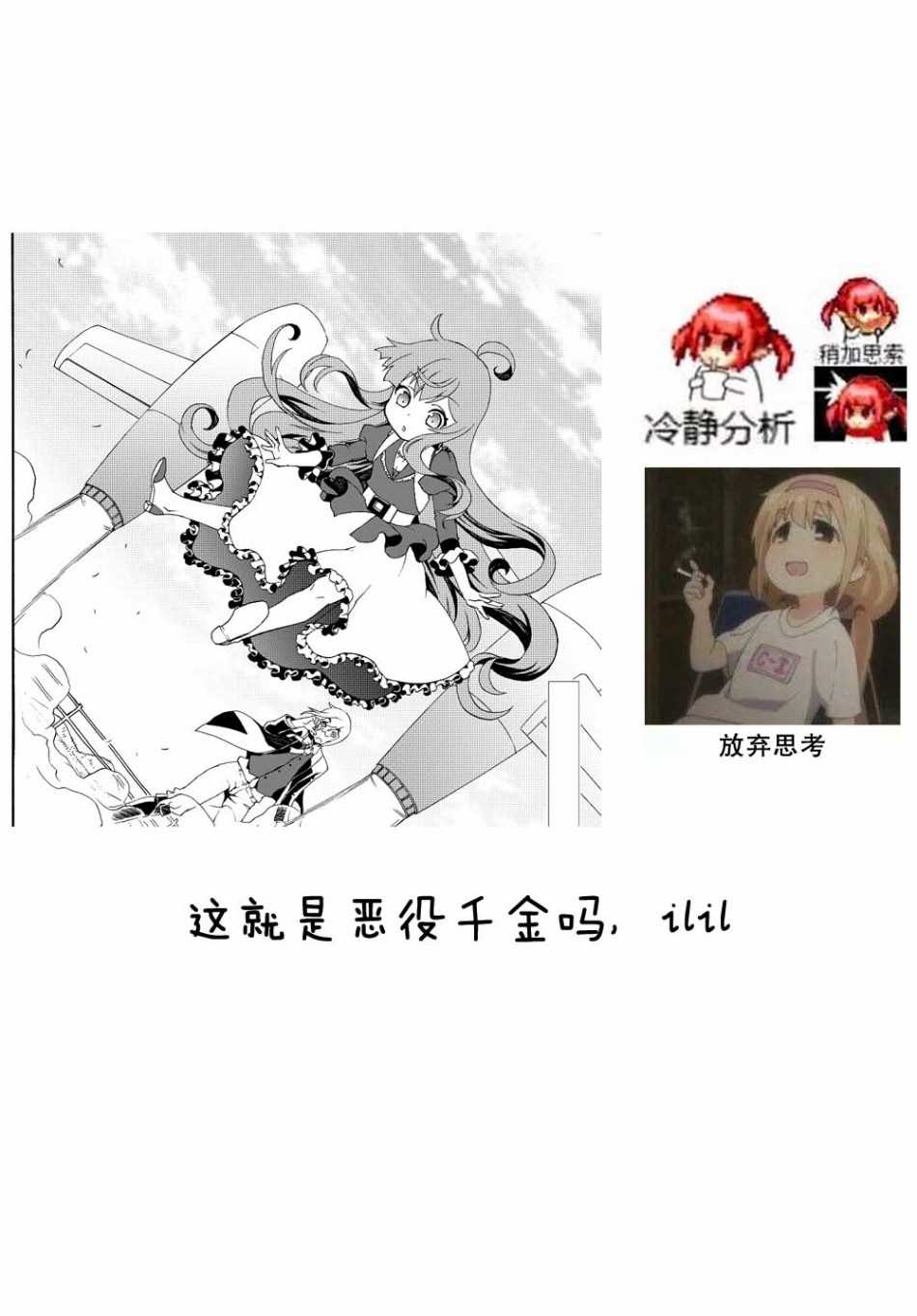 《当现代武器落入无论如何都不想败落的恶役大小姐手里时便是这副模样》漫画最新章节第18话免费下拉式在线观看章节第【13】张图片