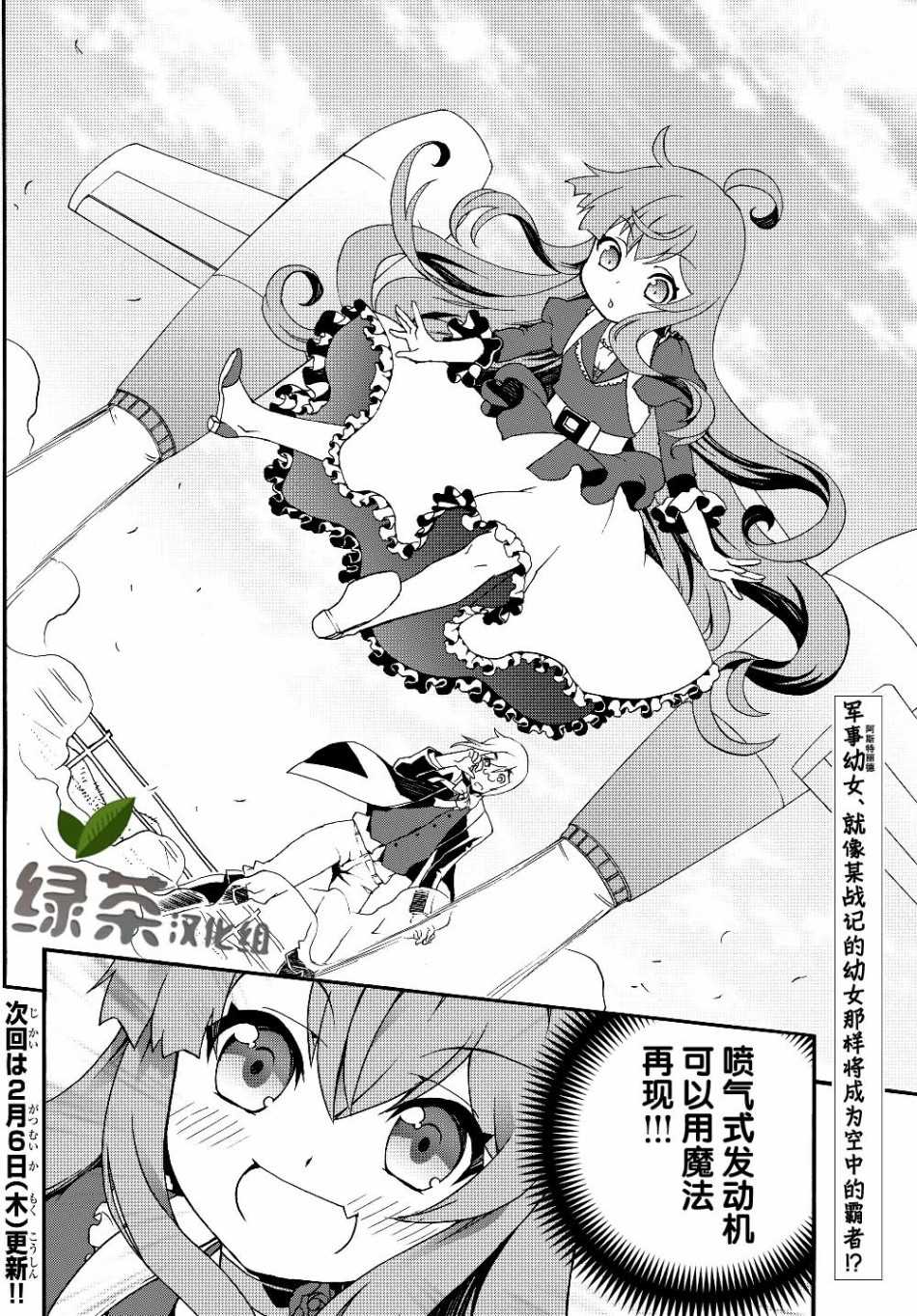 《当现代武器落入无论如何都不想败落的恶役大小姐手里时便是这副模样》漫画最新章节第18话免费下拉式在线观看章节第【12】张图片