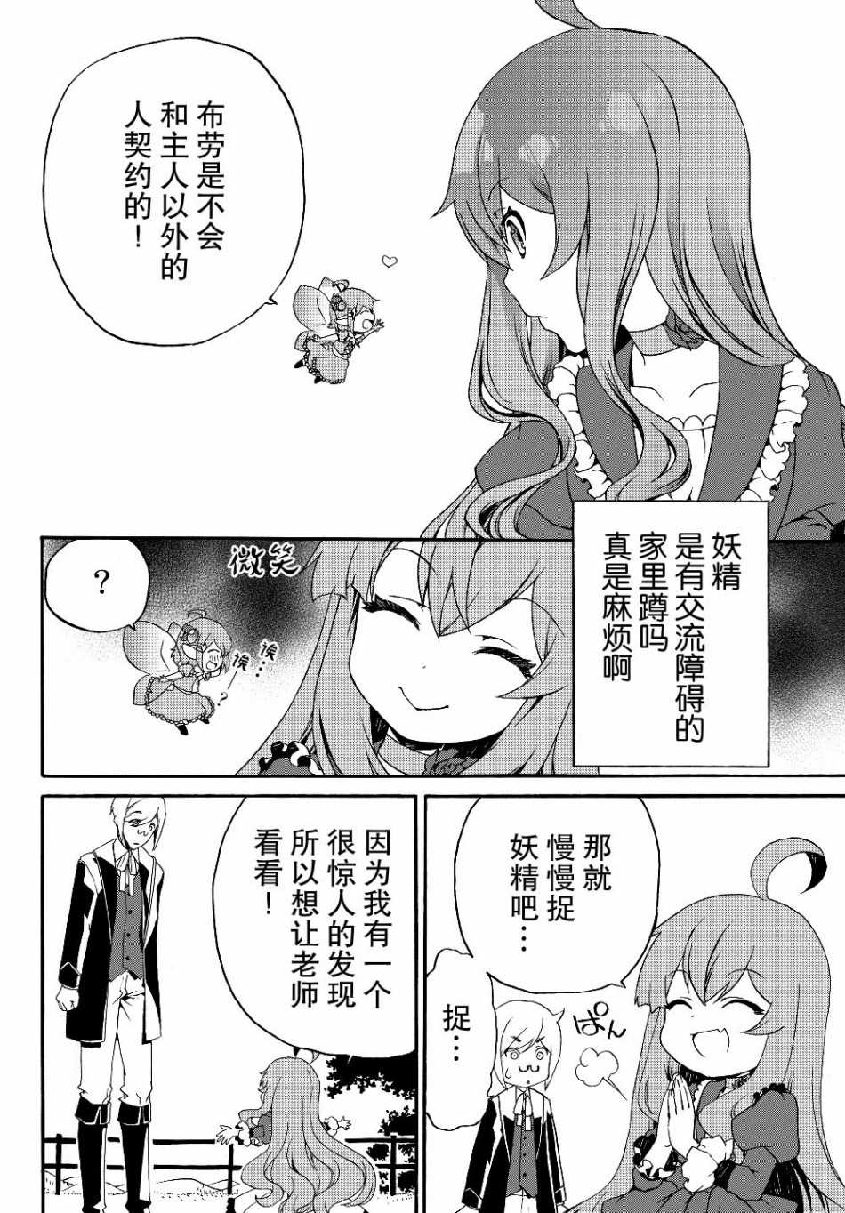 《当现代武器落入无论如何都不想败落的恶役大小姐手里时便是这副模样》漫画最新章节第18话免费下拉式在线观看章节第【8】张图片