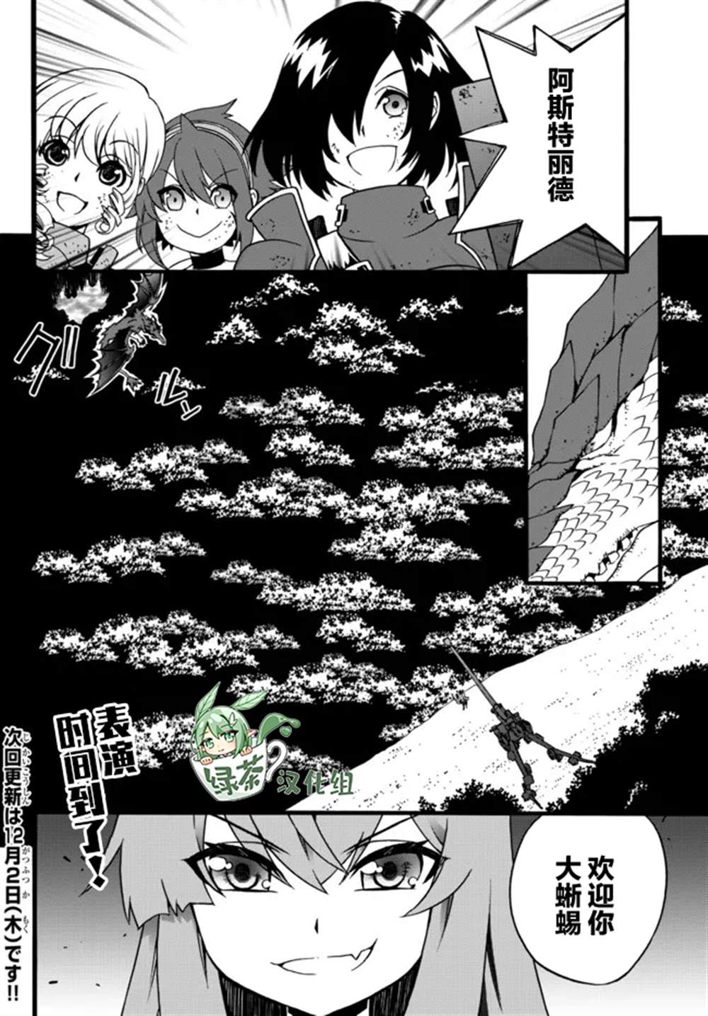 《当现代武器落入无论如何都不想败落的恶役大小姐手里时便是这副模样》漫画最新章节第61话免费下拉式在线观看章节第【10】张图片