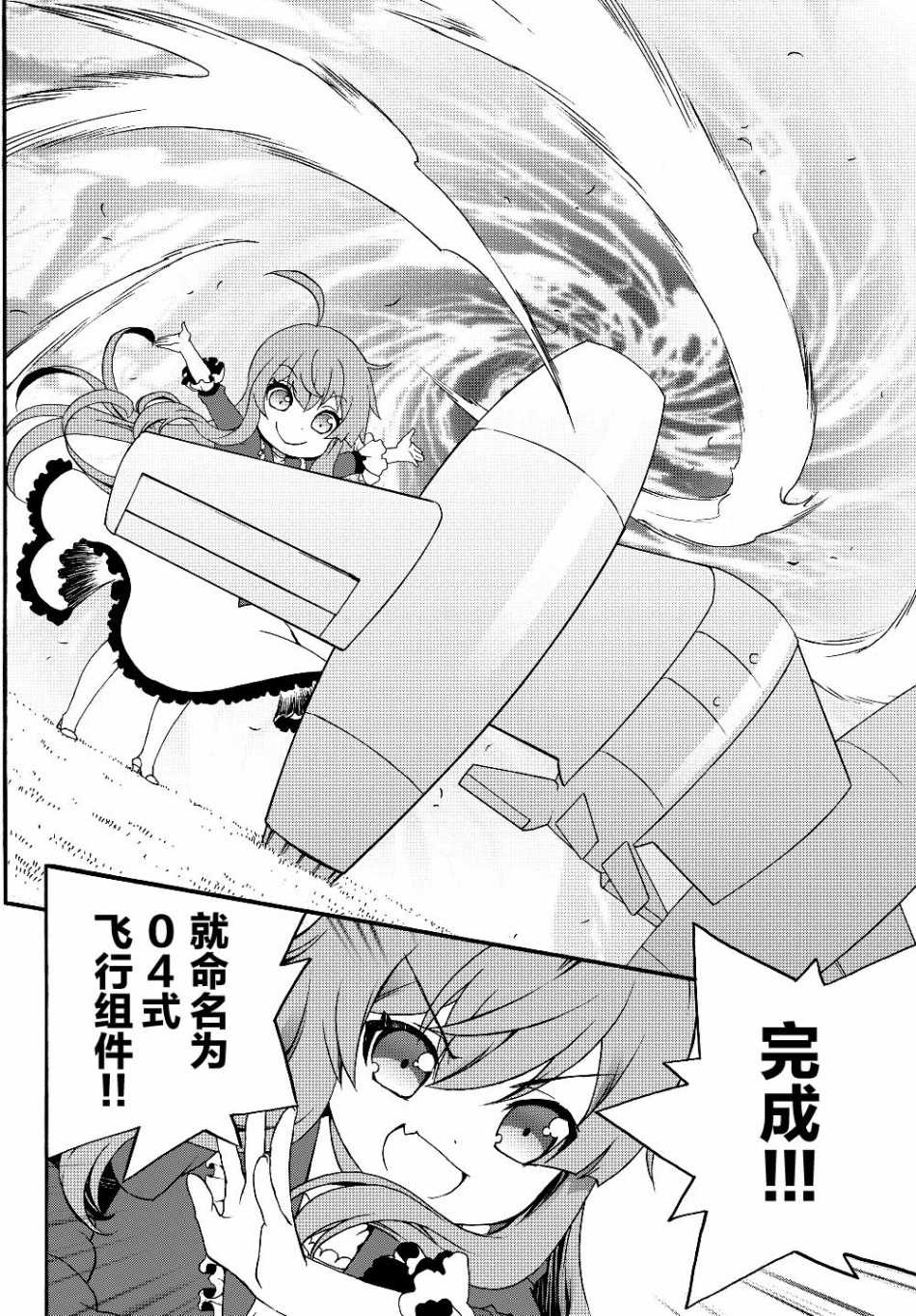 《当现代武器落入无论如何都不想败落的恶役大小姐手里时便是这副模样》漫画最新章节第18话免费下拉式在线观看章节第【10】张图片
