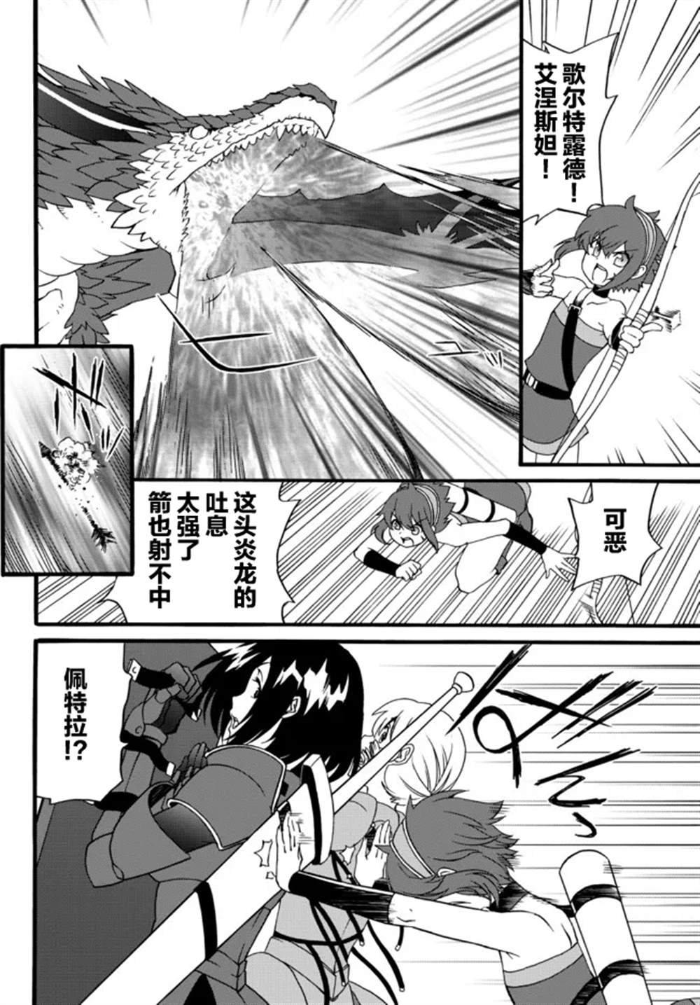 《当现代武器落入无论如何都不想败落的恶役大小姐手里时便是这副模样》漫画最新章节第61话免费下拉式在线观看章节第【6】张图片