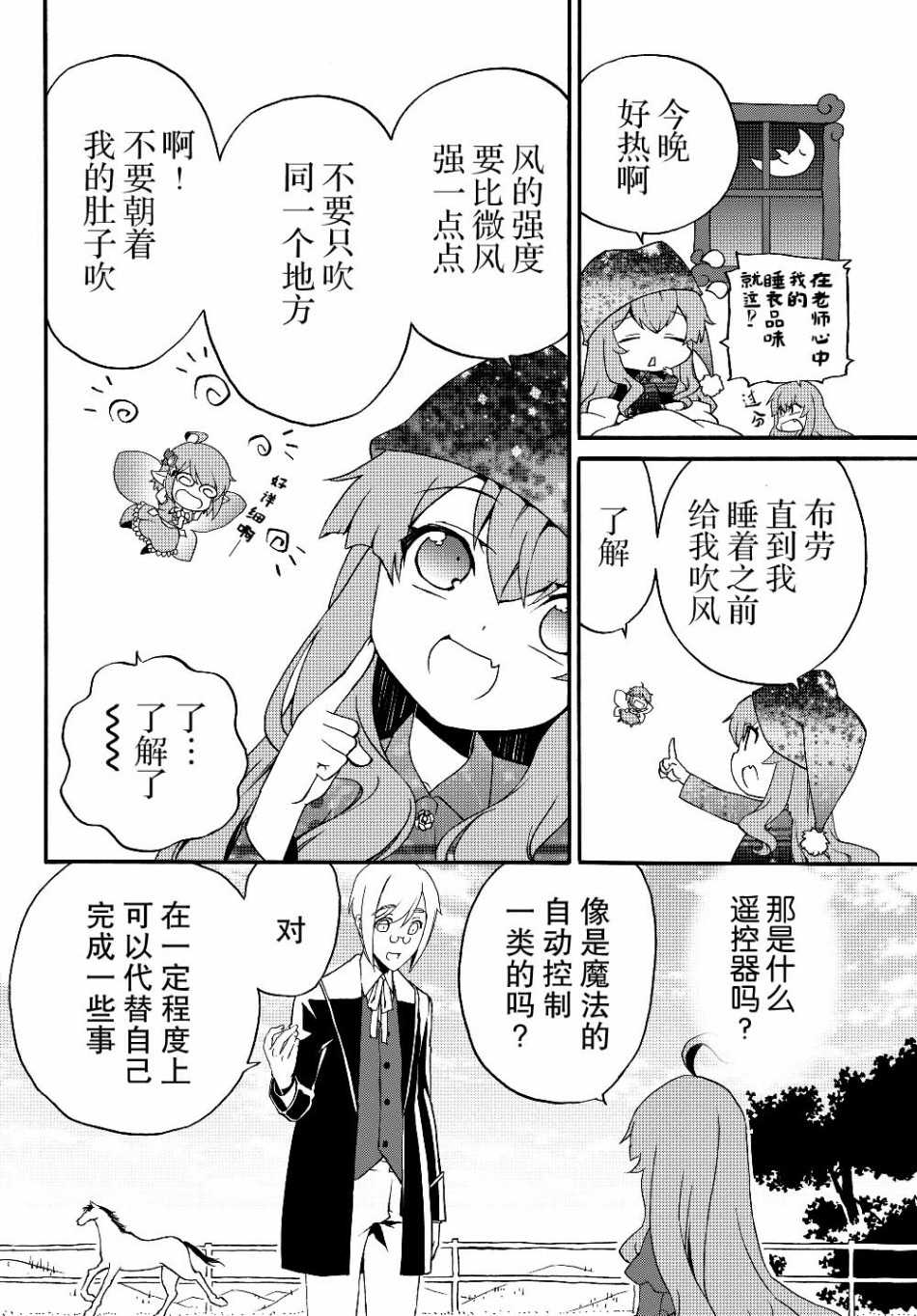 《当现代武器落入无论如何都不想败落的恶役大小姐手里时便是这副模样》漫画最新章节第18话免费下拉式在线观看章节第【4】张图片