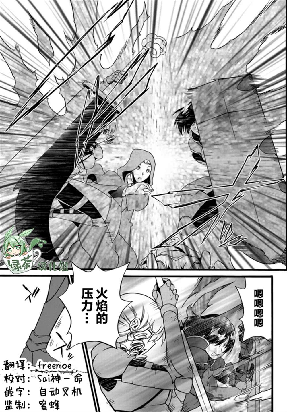 《当现代武器落入无论如何都不想败落的恶役大小姐手里时便是这副模样》漫画最新章节第61话免费下拉式在线观看章节第【5】张图片