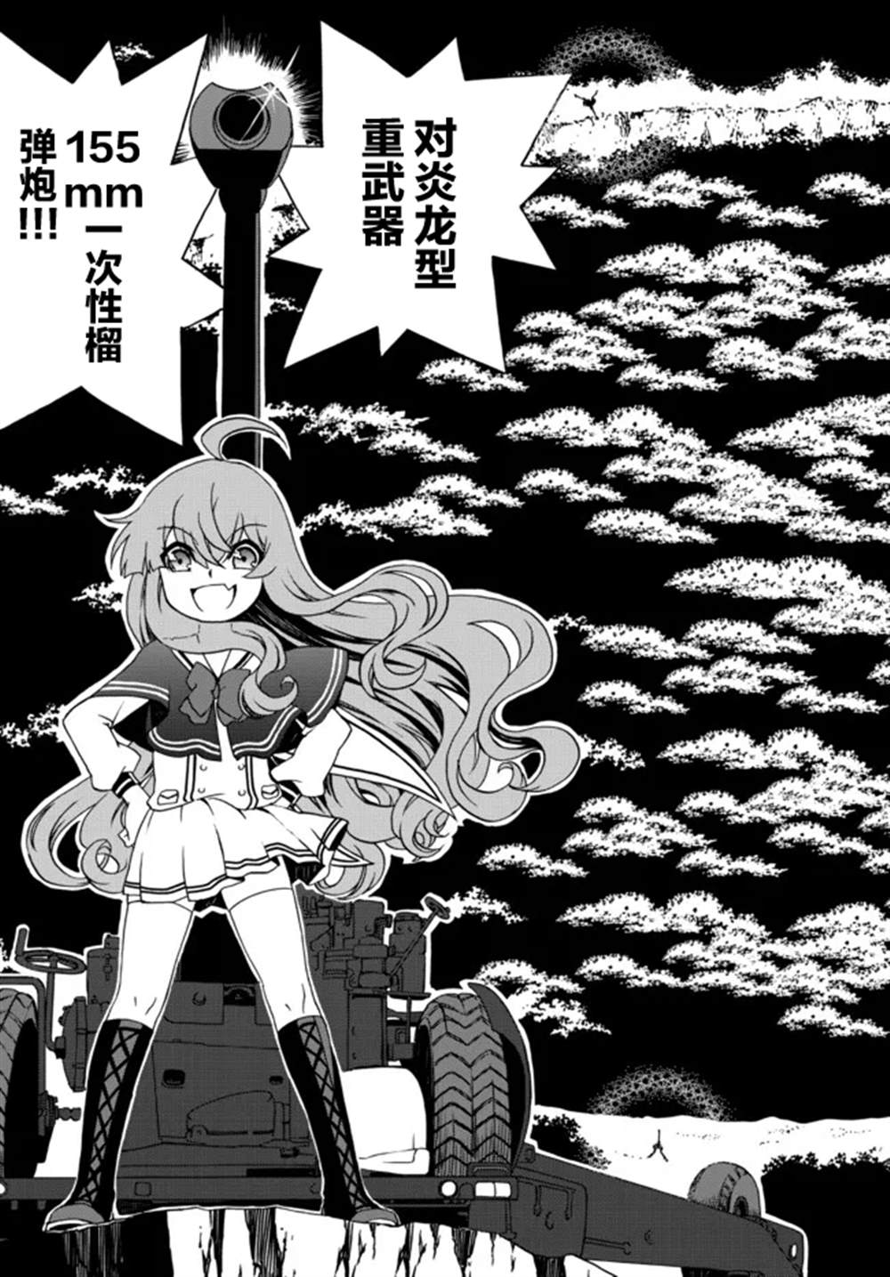 《当现代武器落入无论如何都不想败落的恶役大小姐手里时便是这副模样》漫画最新章节第61话免费下拉式在线观看章节第【9】张图片