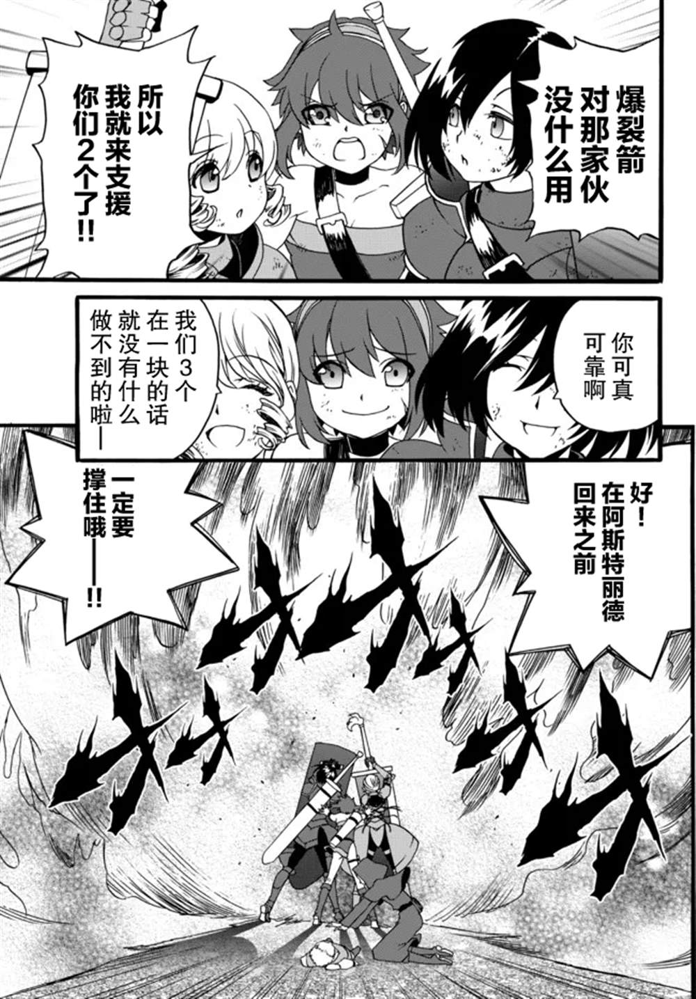 《当现代武器落入无论如何都不想败落的恶役大小姐手里时便是这副模样》漫画最新章节第61话免费下拉式在线观看章节第【7】张图片